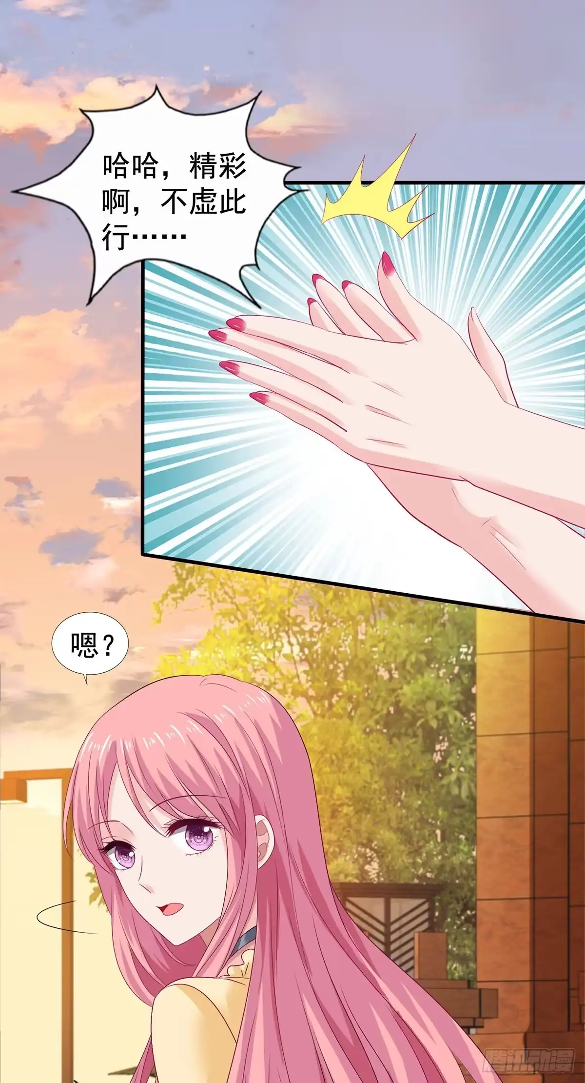 《拐个妈咪带回家》第387话 将计就计 第5页