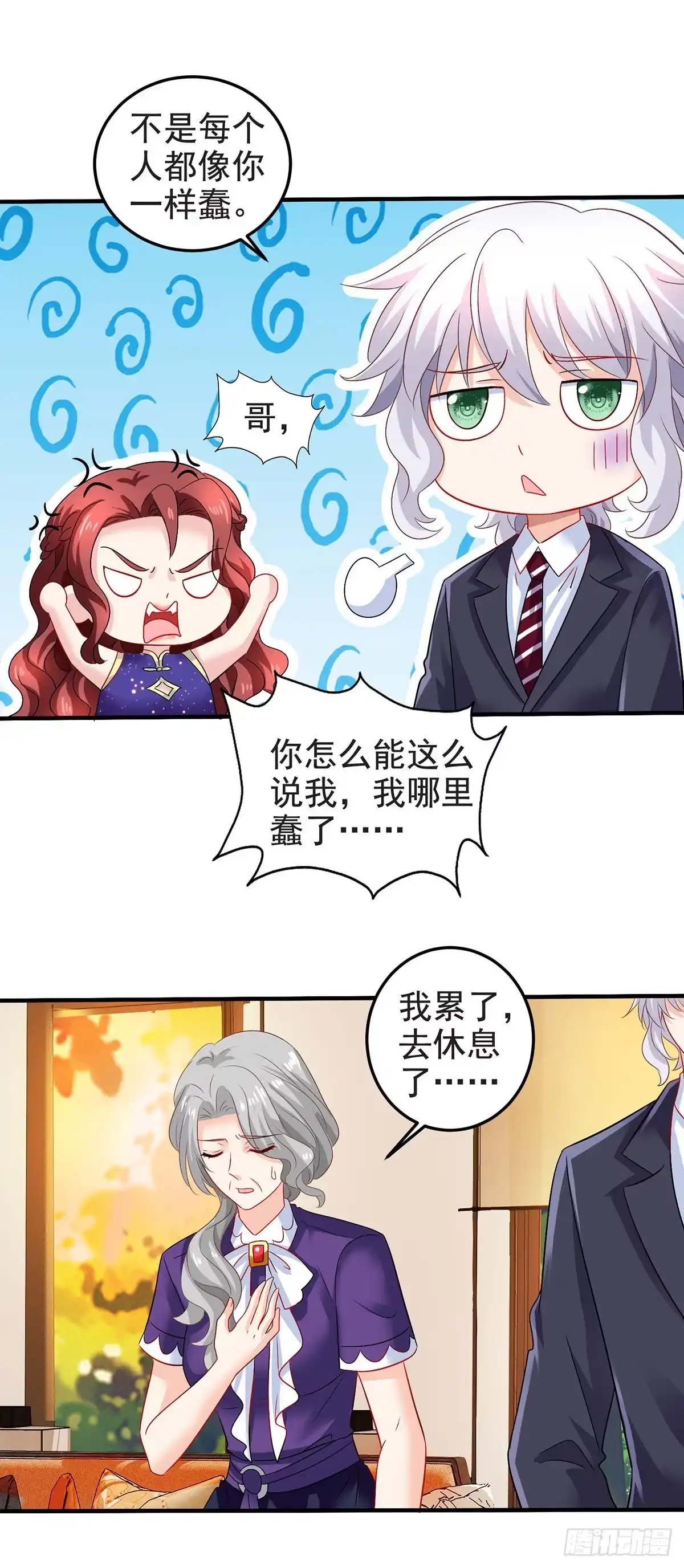 《拐个妈咪带回家》第388话 终止合同 第19页