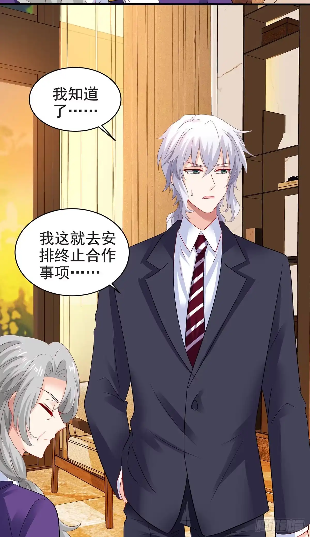 《拐个妈咪带回家》第388话 终止合同 第12页