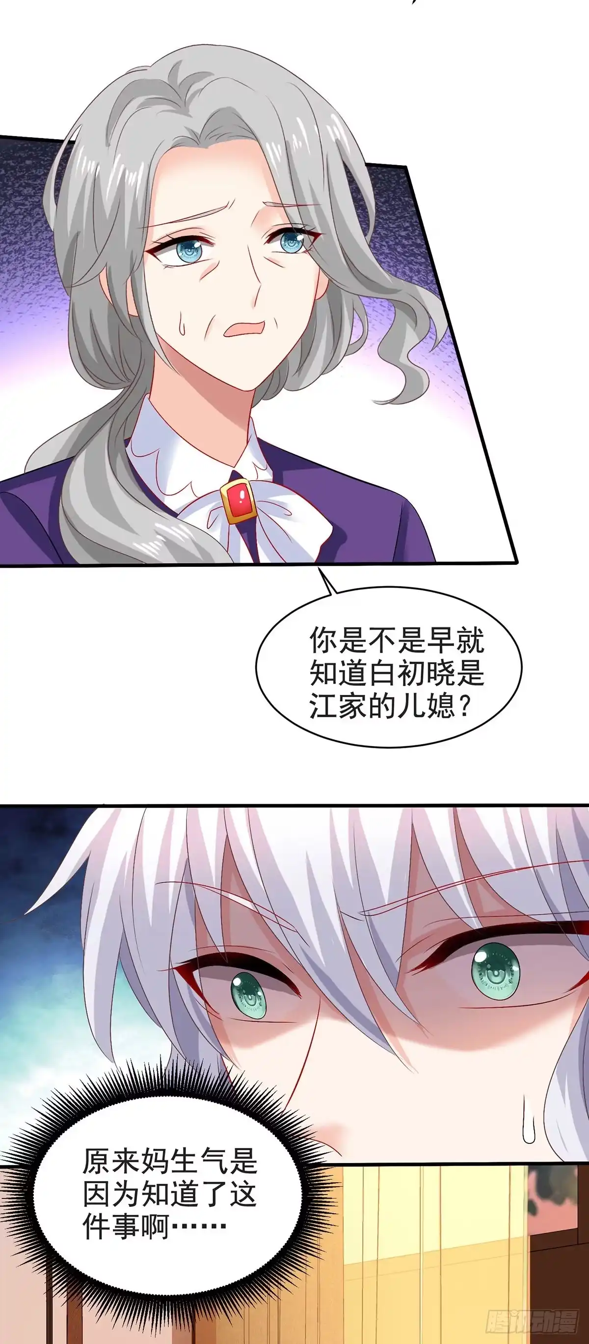 《拐个妈咪带回家》第388话 终止合同 第5页