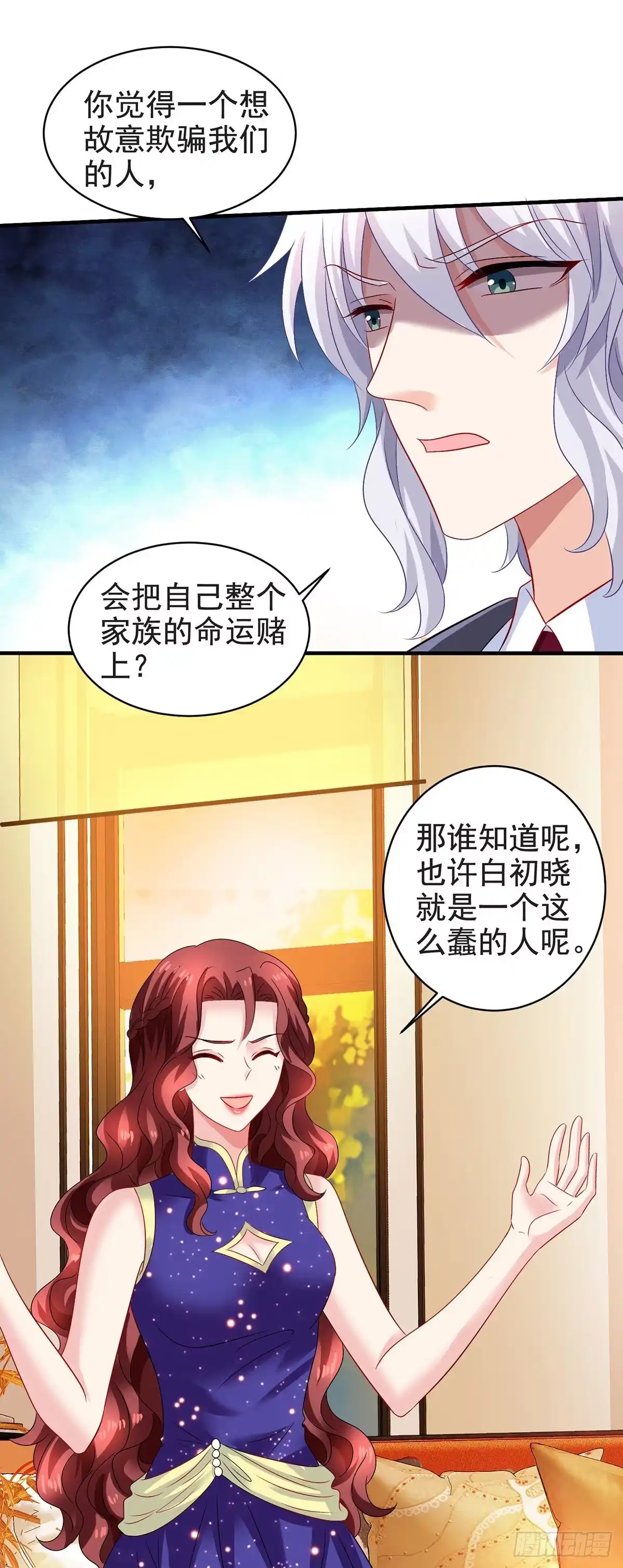 《拐个妈咪带回家》第388话 终止合同 第18页