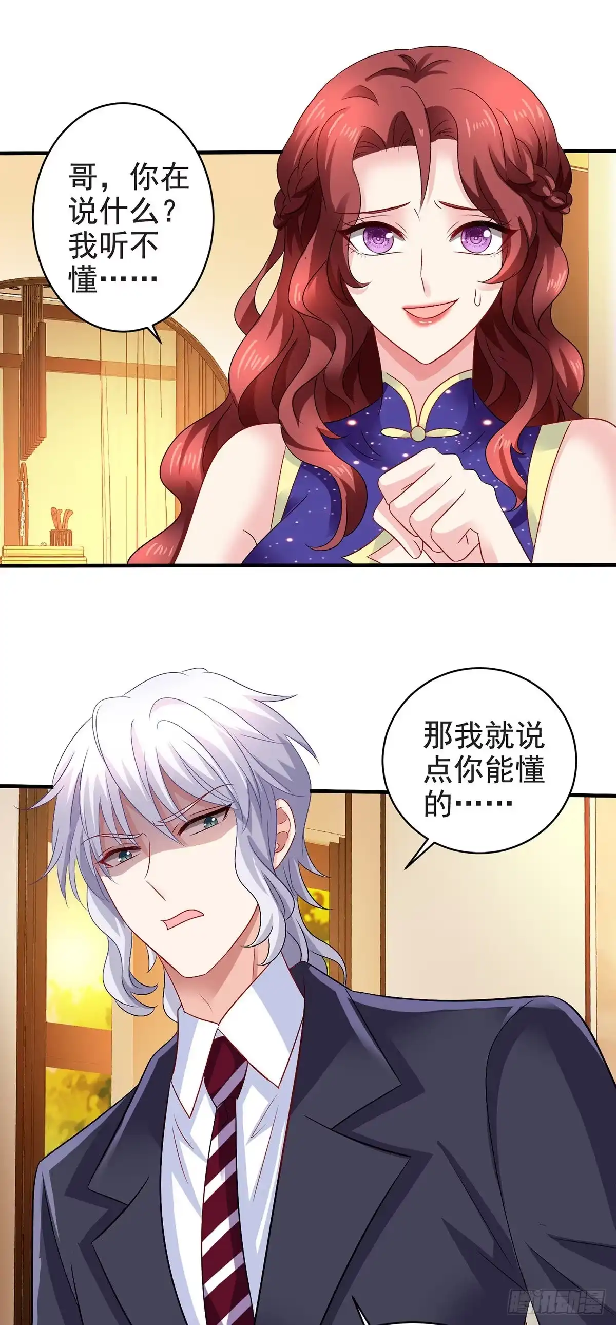 《拐个妈咪带回家》第388话 终止合同 第22页