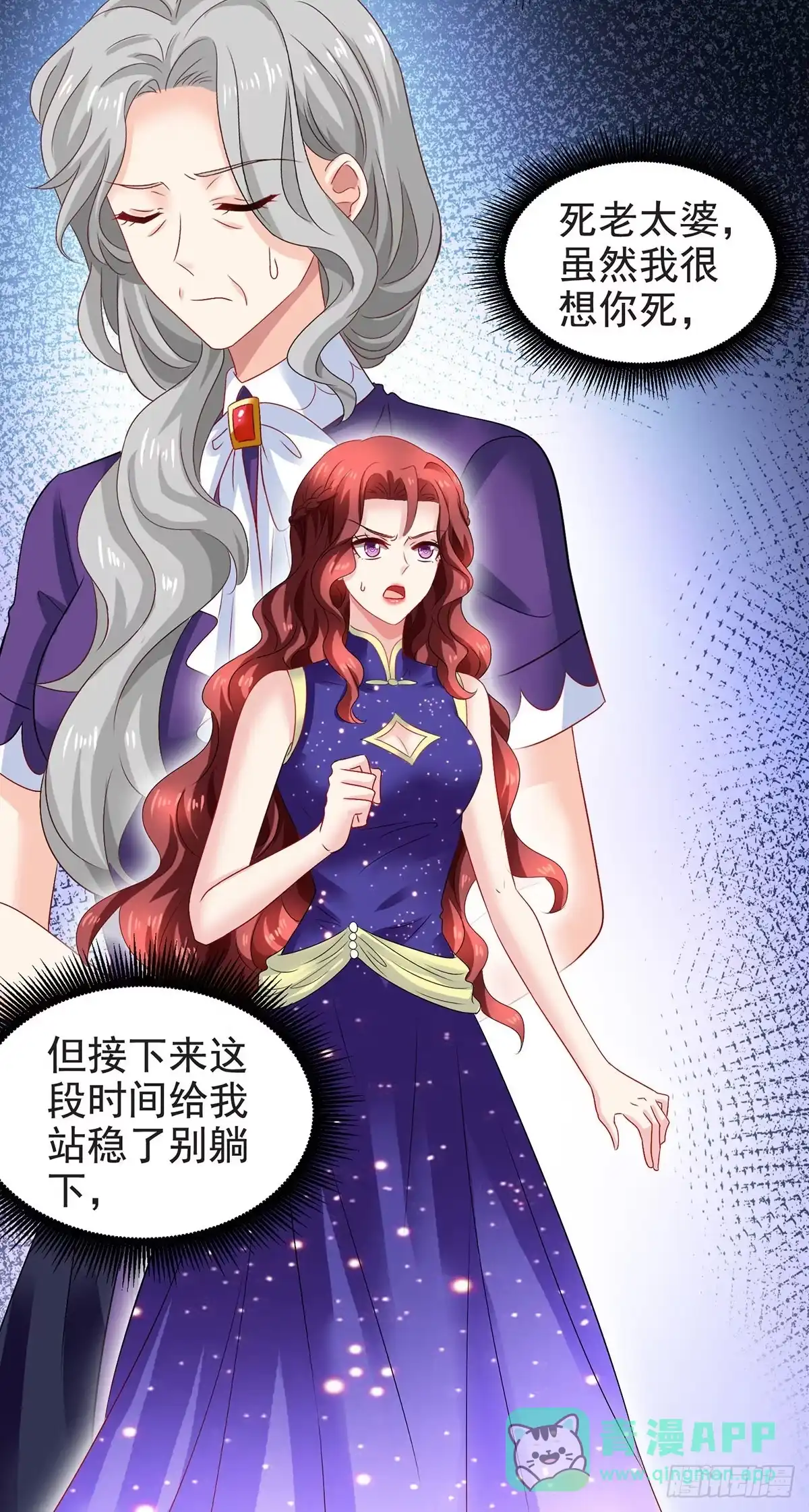 《拐个妈咪带回家》第388话 终止合同 第26页