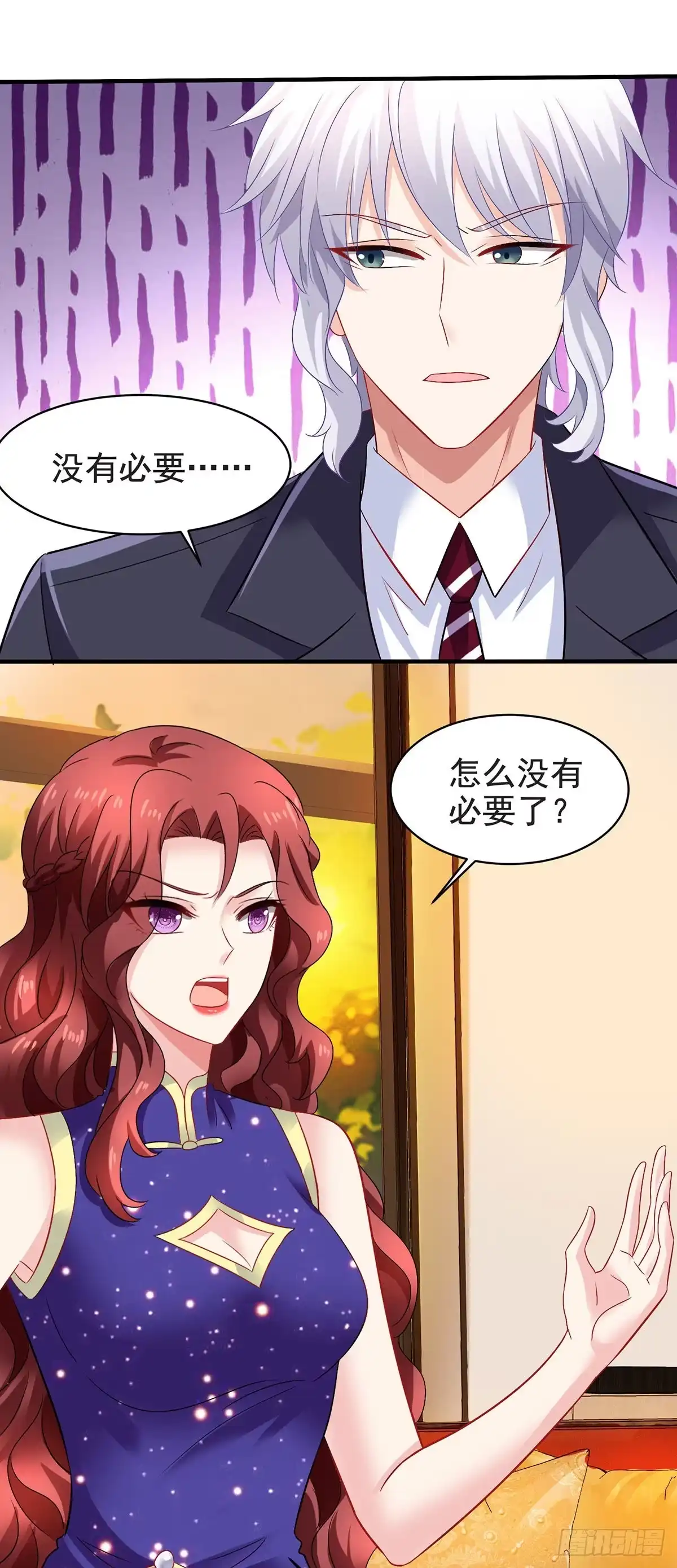 《拐个妈咪带回家》第388话 终止合同 第14页