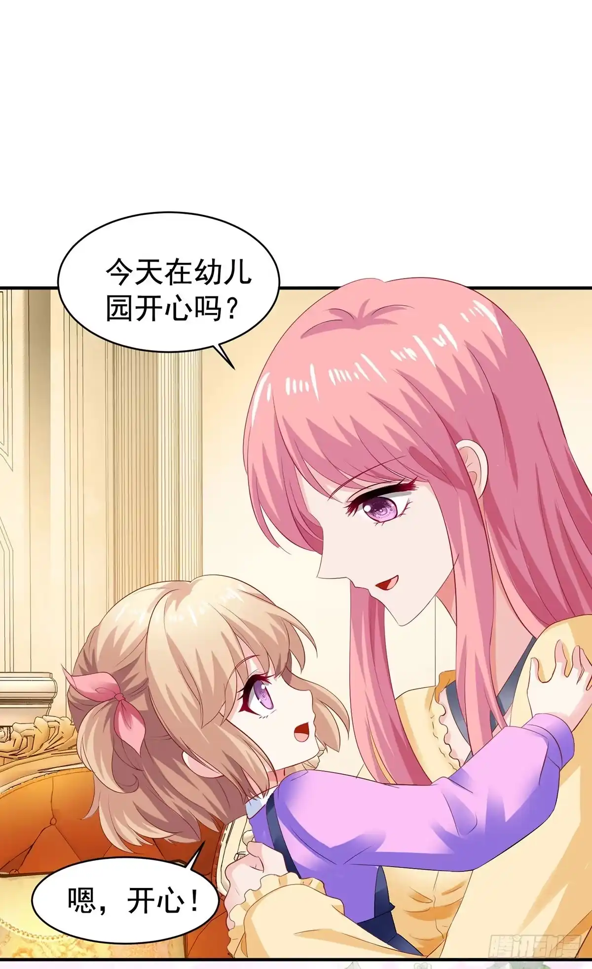 《拐个妈咪带回家》第389话 个中缘由 第10页