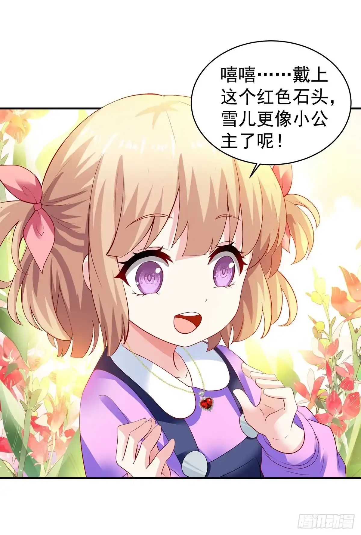 《拐个妈咪带回家》第389话 个中缘由 第17页