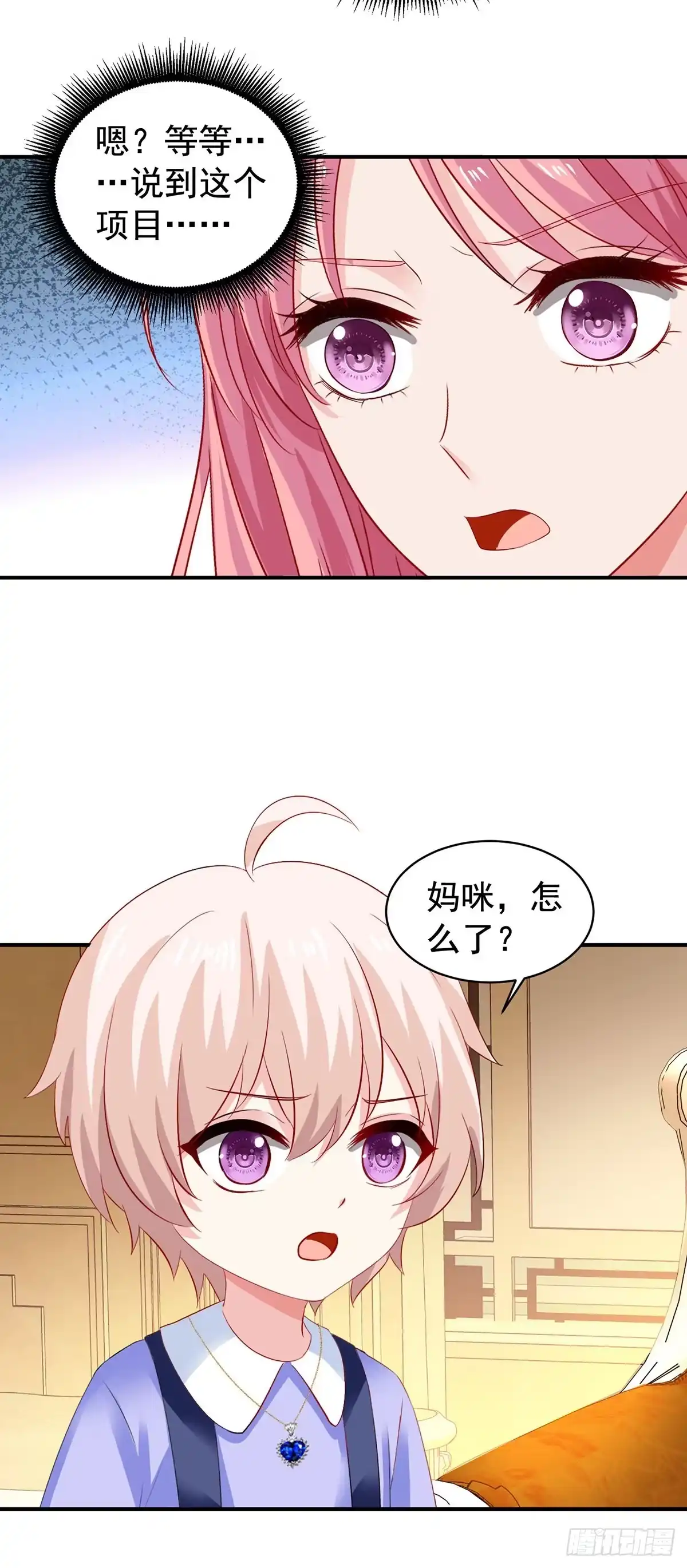 《拐个妈咪带回家》第389话 个中缘由 第22页