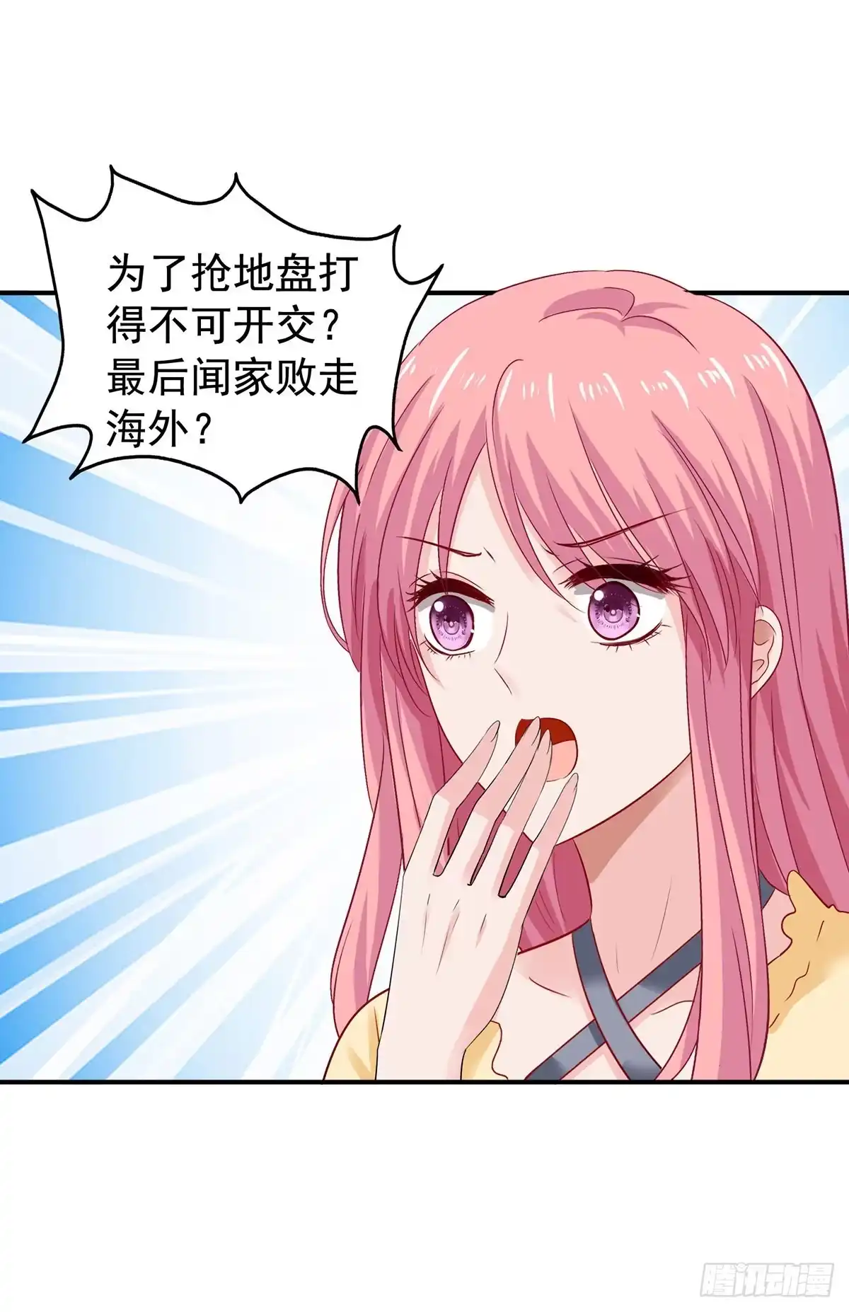 《拐个妈咪带回家》第389话 个中缘由 第2页