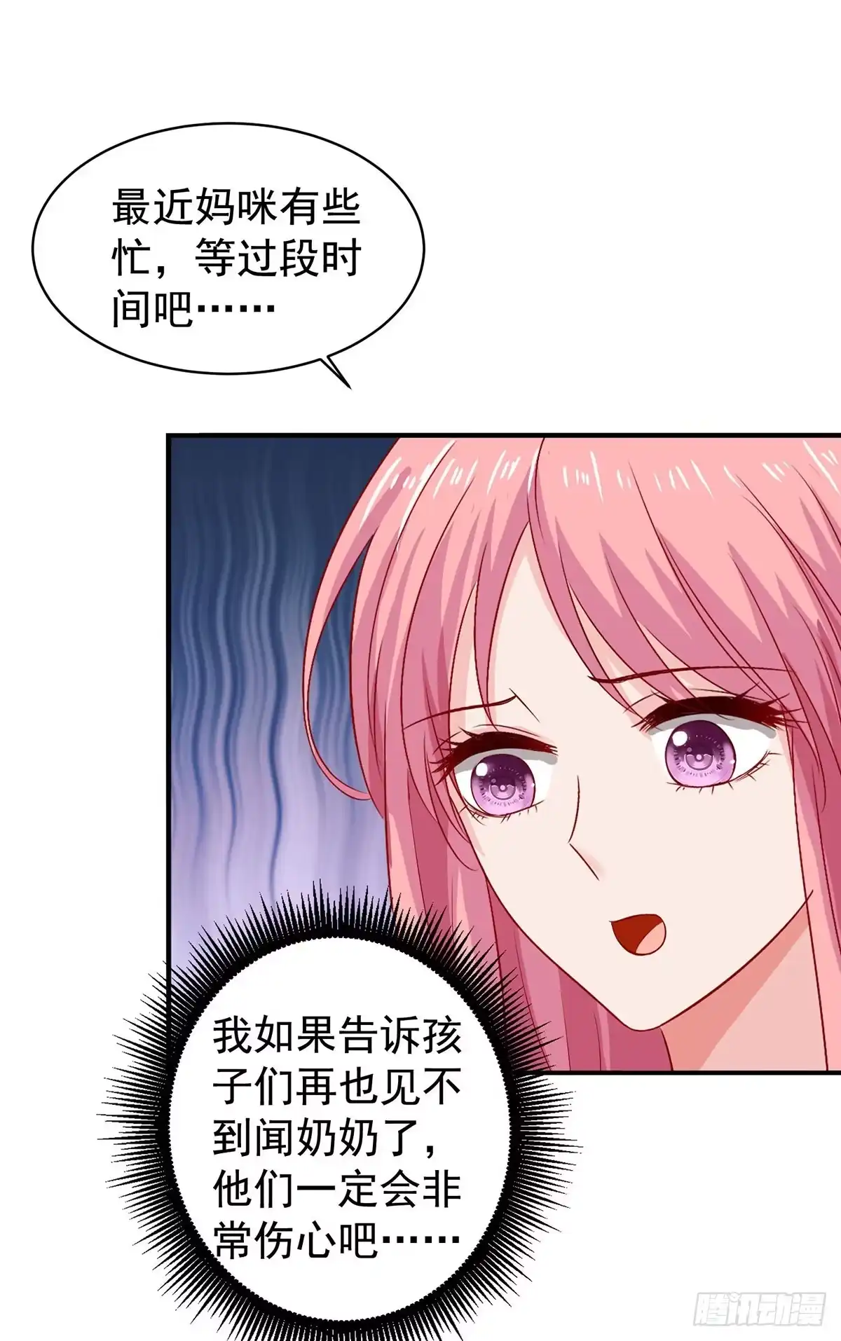 《拐个妈咪带回家》第389话 个中缘由 第19页