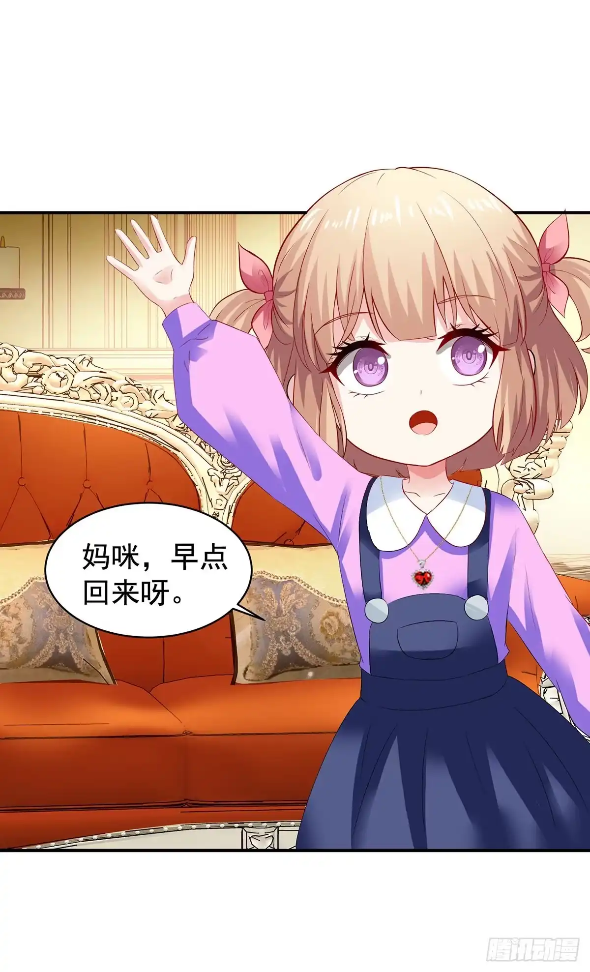 《拐个妈咪带回家》第389话 个中缘由 第24页