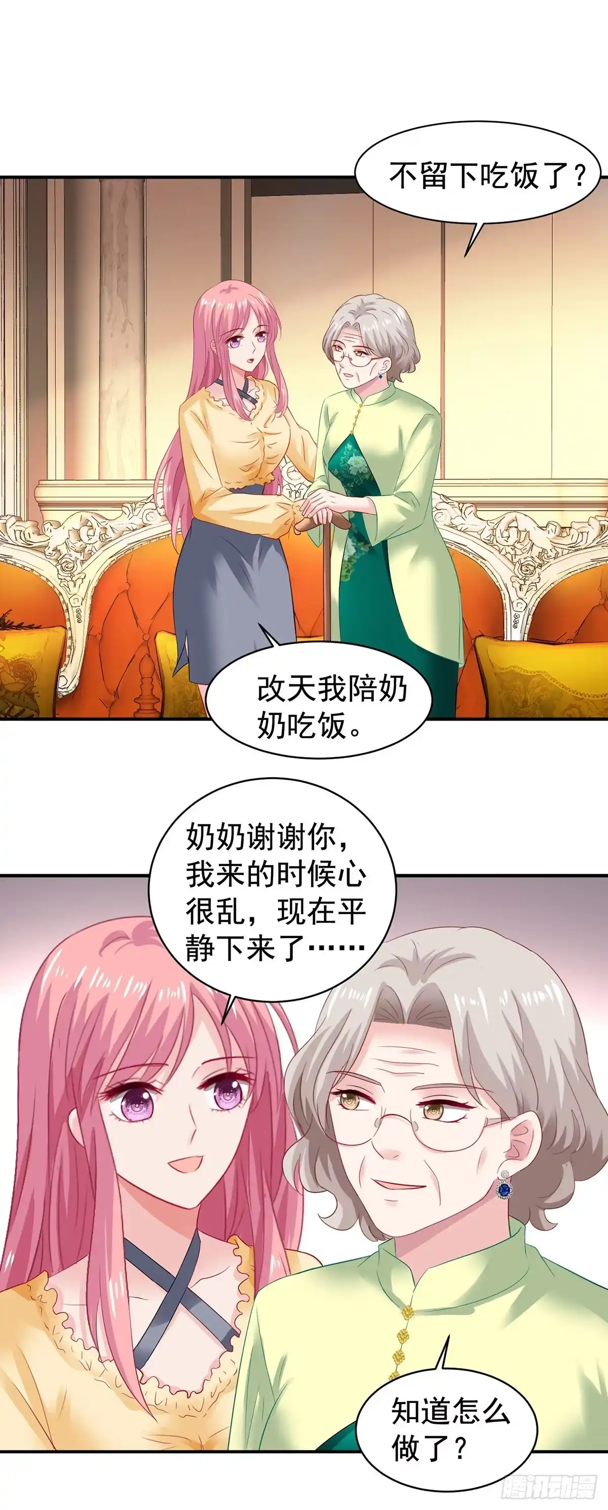 《拐个妈咪带回家》第390话 心平静了下来 第20页