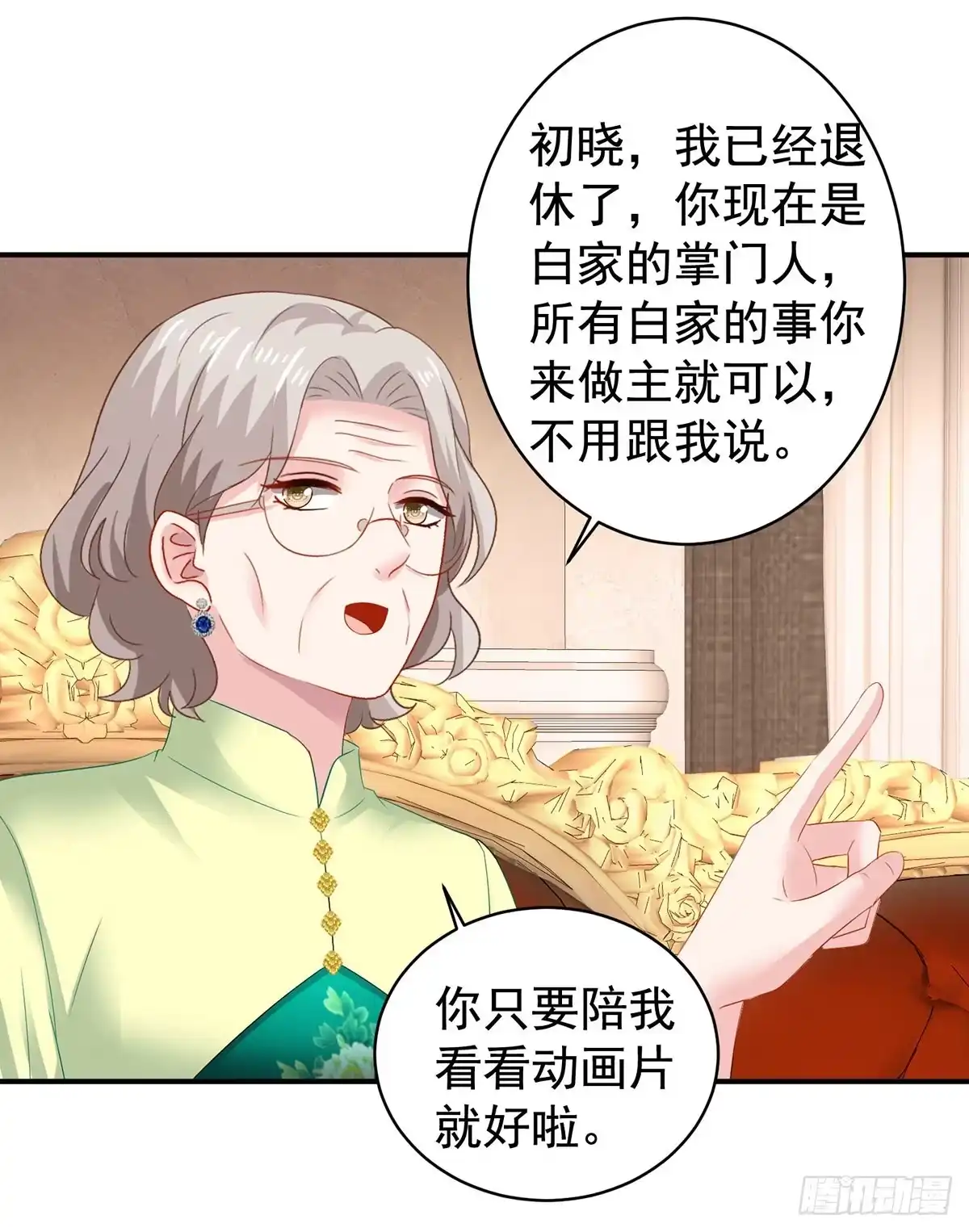 《拐个妈咪带回家》第390话 心平静了下来 第13页