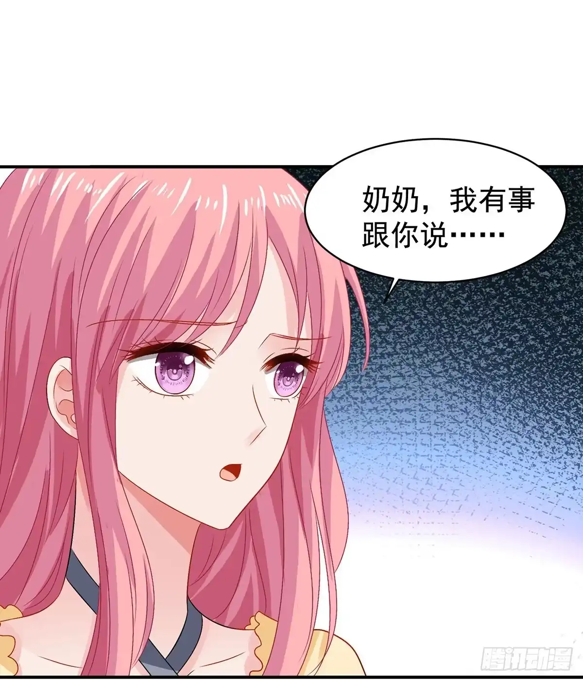 《拐个妈咪带回家》第390话 心平静了下来 第12页