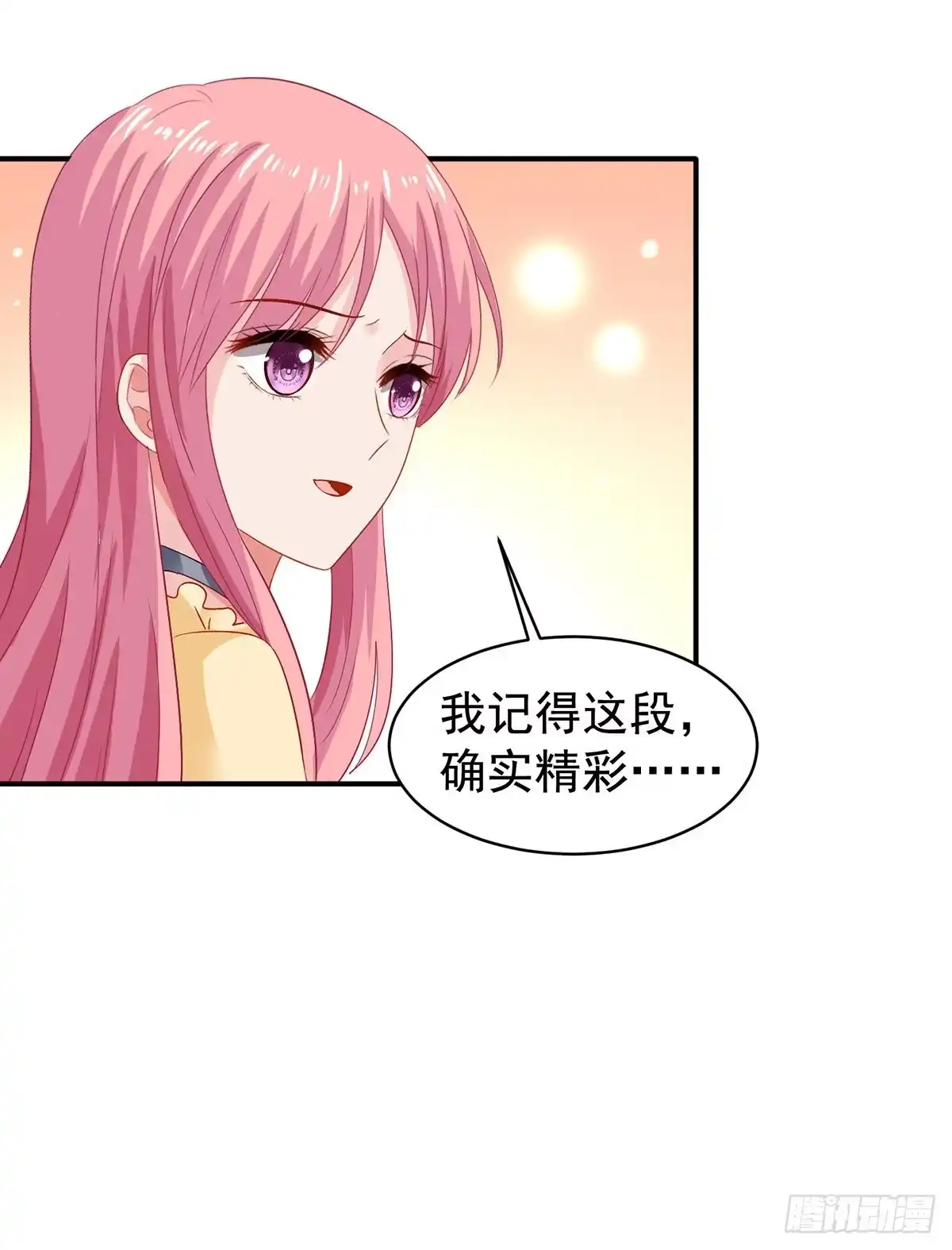 《拐个妈咪带回家》第390话 心平静了下来 第15页