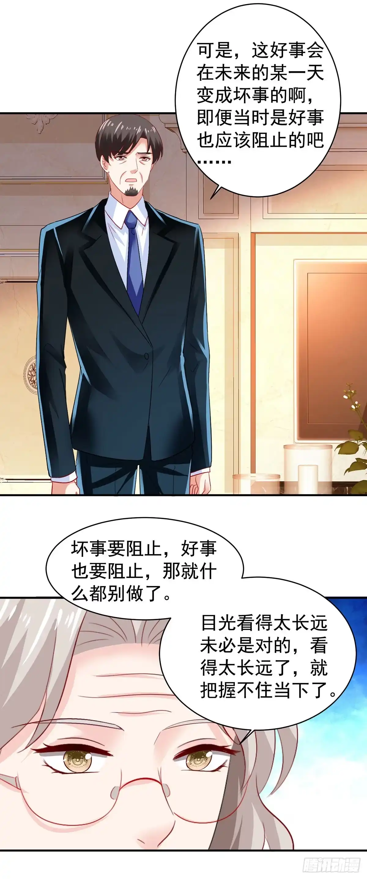 《拐个妈咪带回家》第390话 心平静了下来 第8页