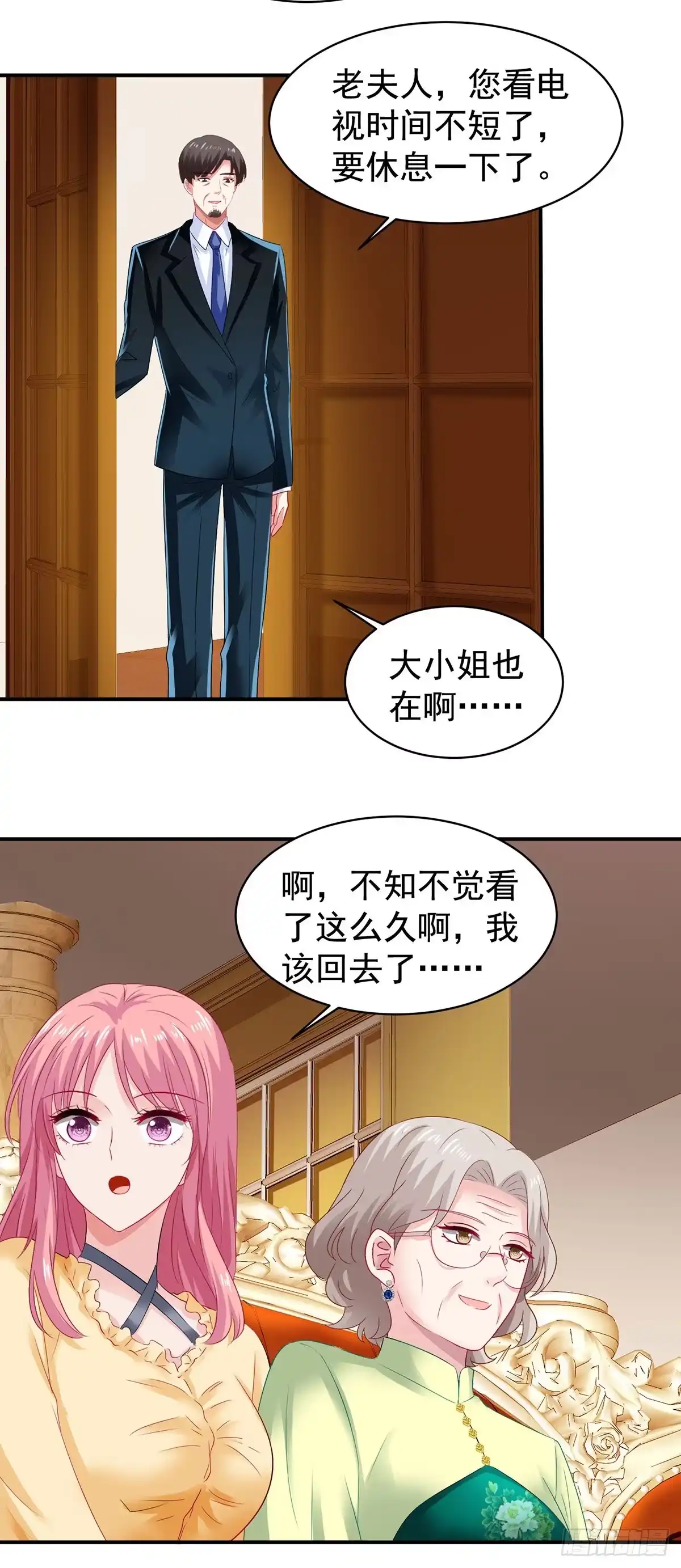 《拐个妈咪带回家》第390话 心平静了下来 第18页