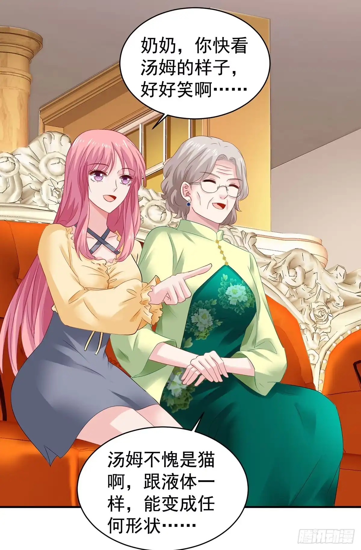 《拐个妈咪带回家》第390话 心平静了下来 第17页