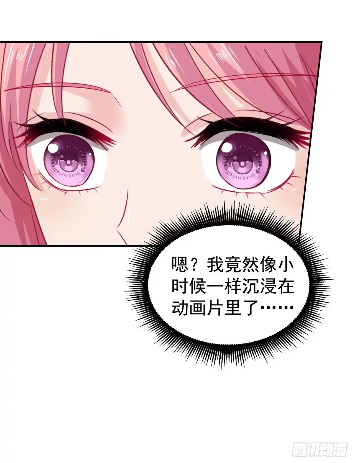 《拐个妈咪带回家》第390话 心平静了下来 第19页