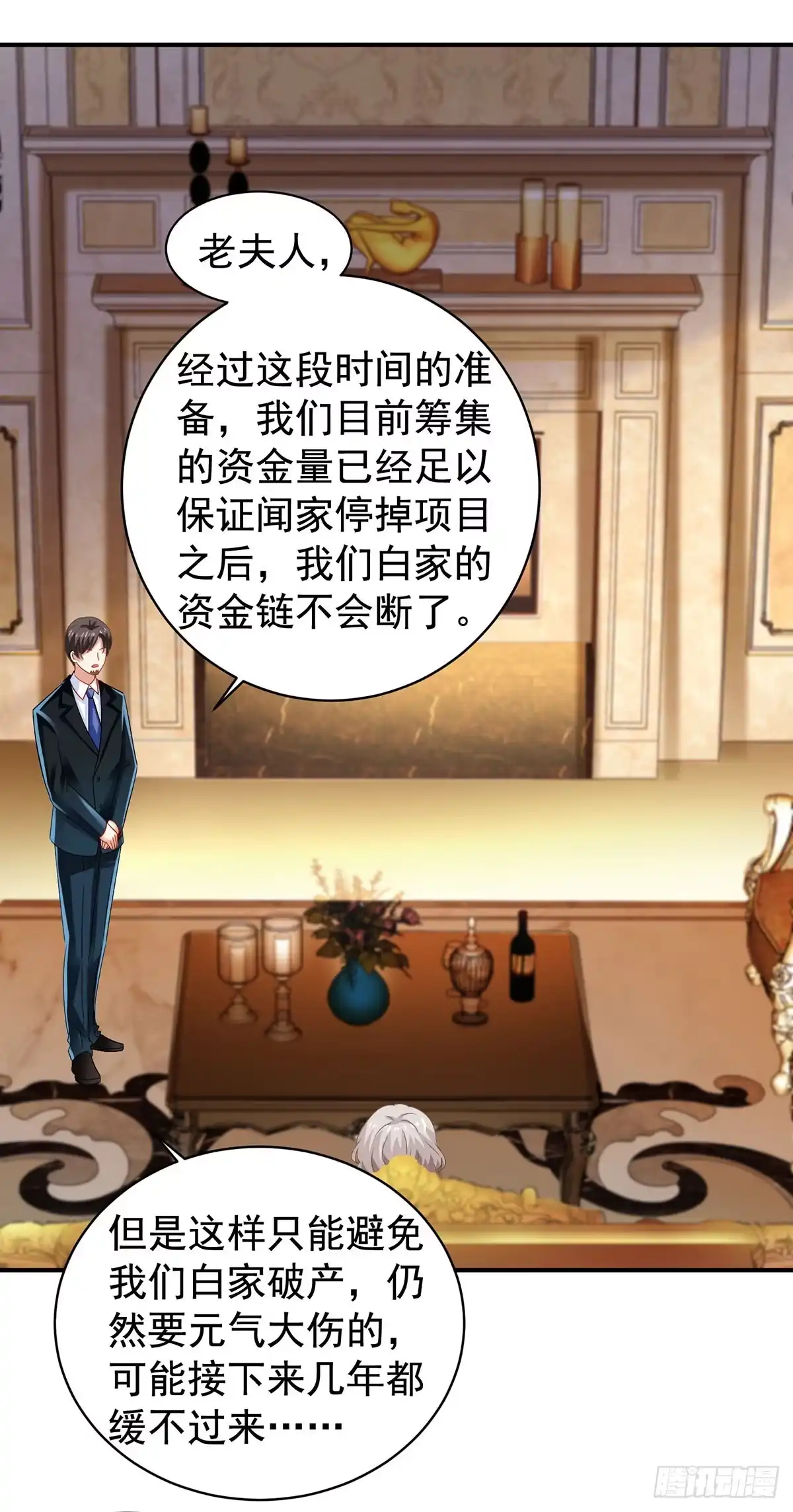 《拐个妈咪带回家》第390话 心平静了下来 第2页