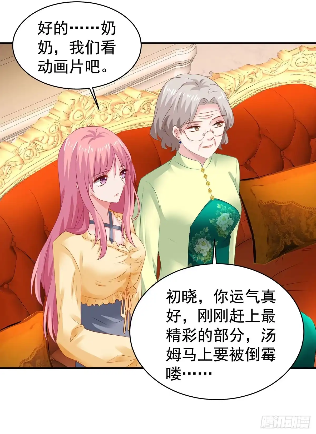 《拐个妈咪带回家》第390话 心平静了下来 第14页