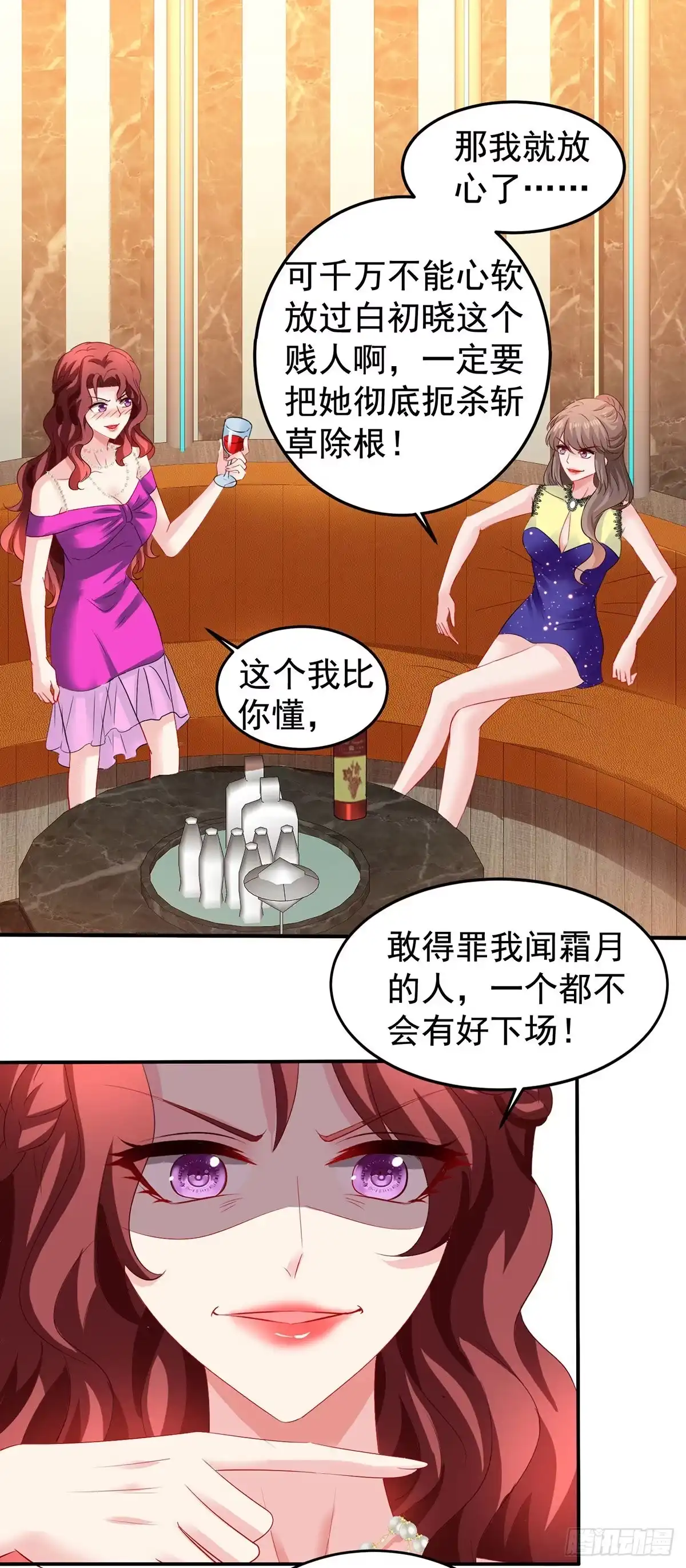 《拐个妈咪带回家》第391话 提前庆祝 第20页