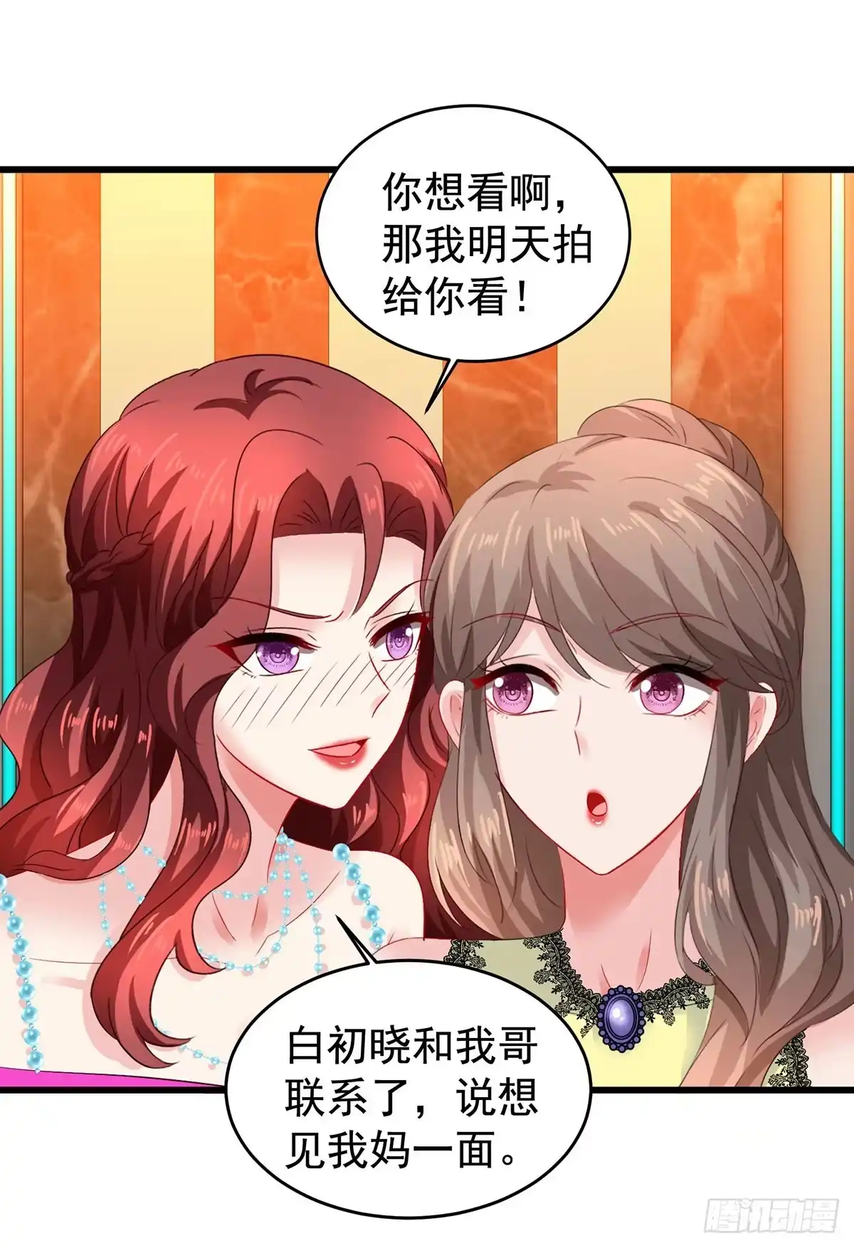 《拐个妈咪带回家》第391话 提前庆祝 第18页