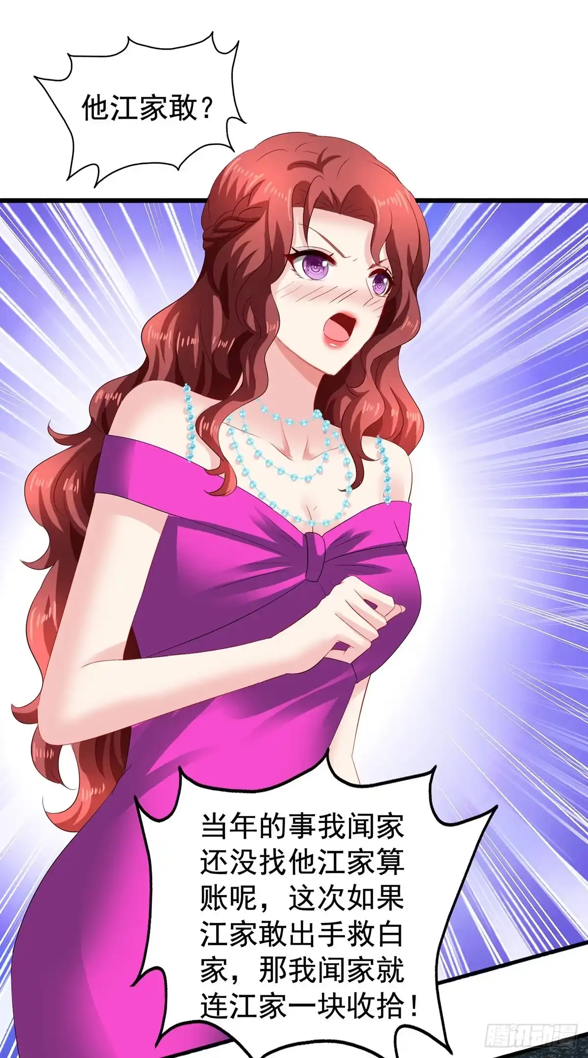 《拐个妈咪带回家》第391话 提前庆祝 第13页