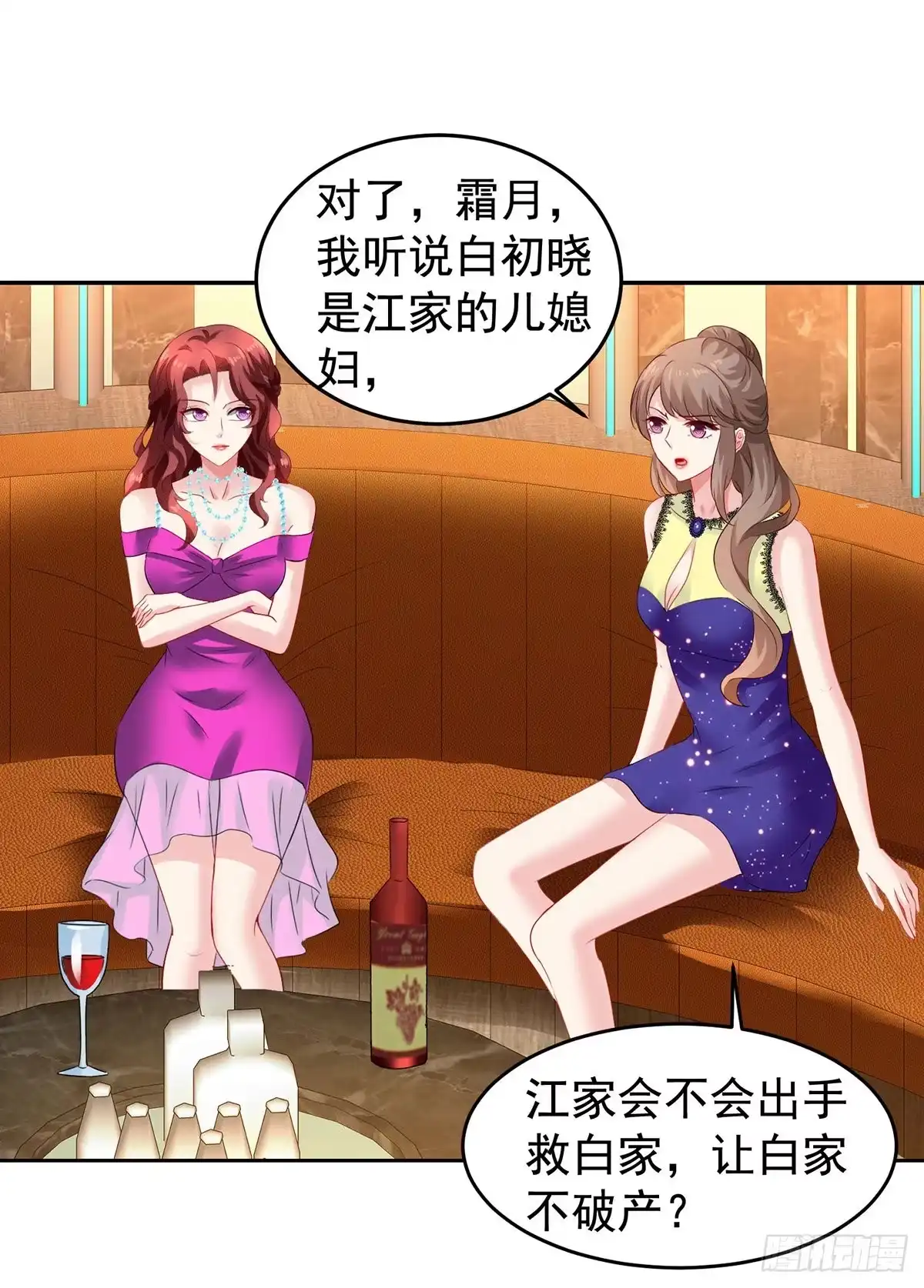 《拐个妈咪带回家》第391话 提前庆祝 第12页