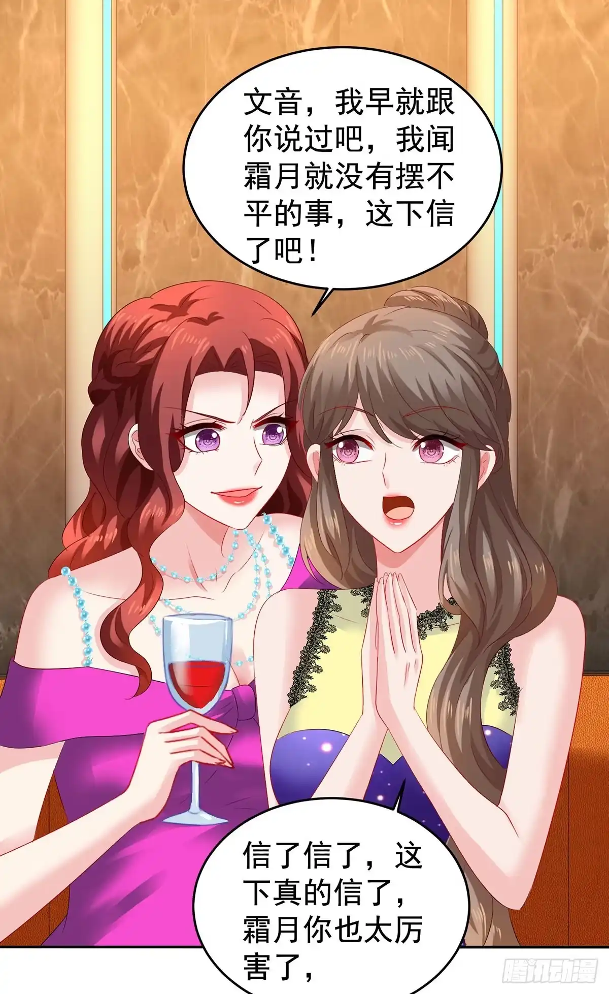 《拐个妈咪带回家》第391话 提前庆祝 第9页