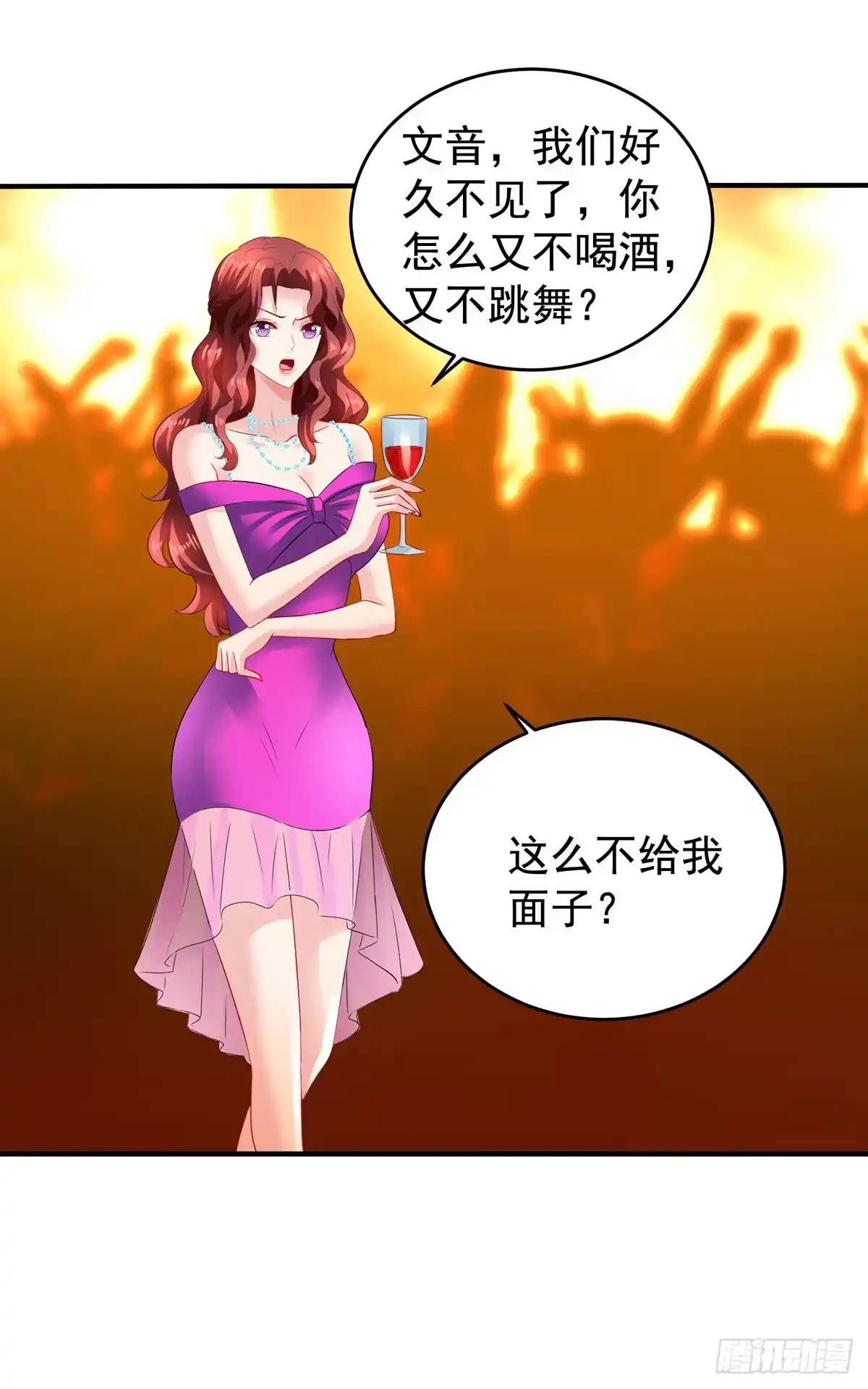 《拐个妈咪带回家》第391话 提前庆祝 第3页