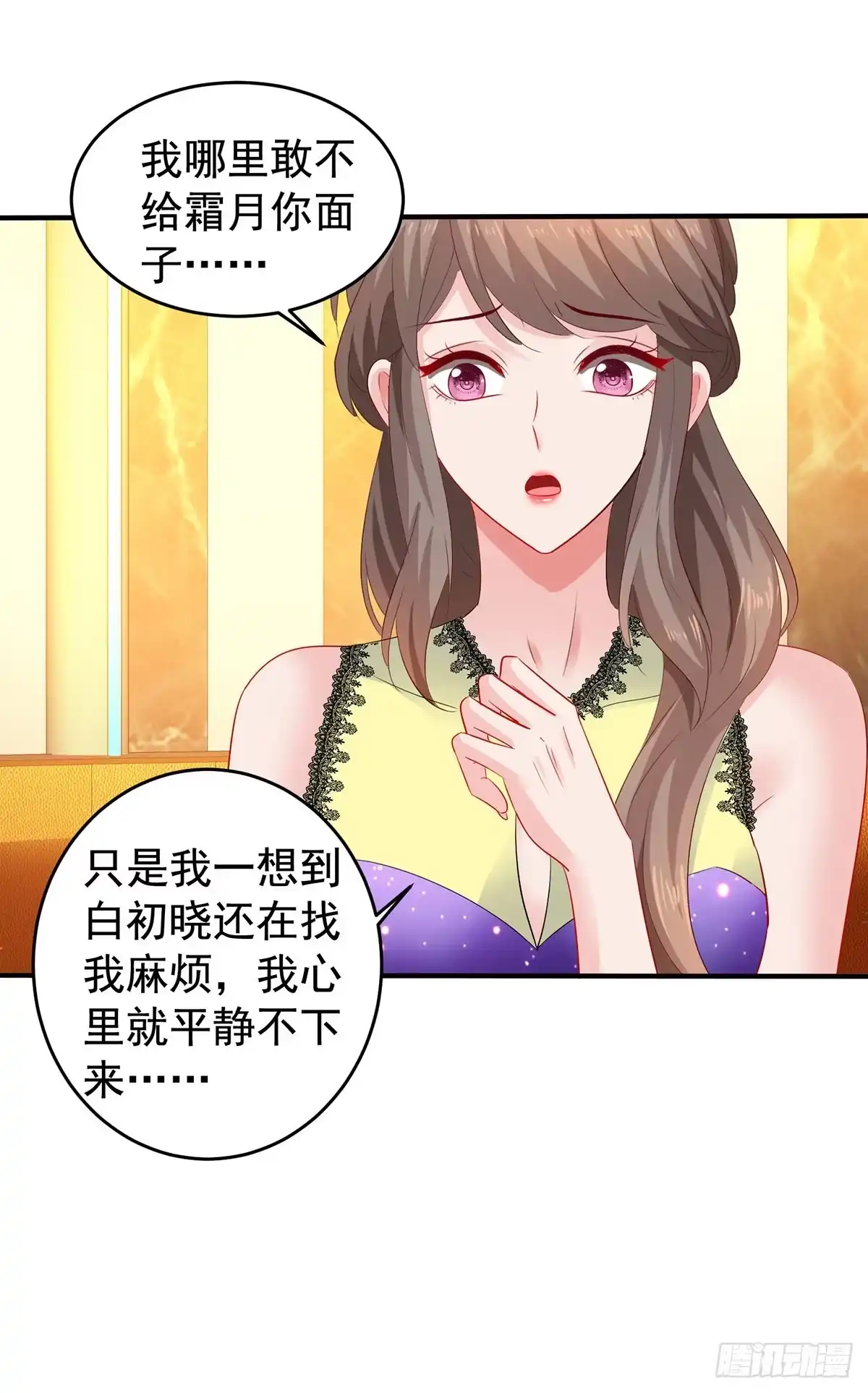 《拐个妈咪带回家》第391话 提前庆祝 第4页