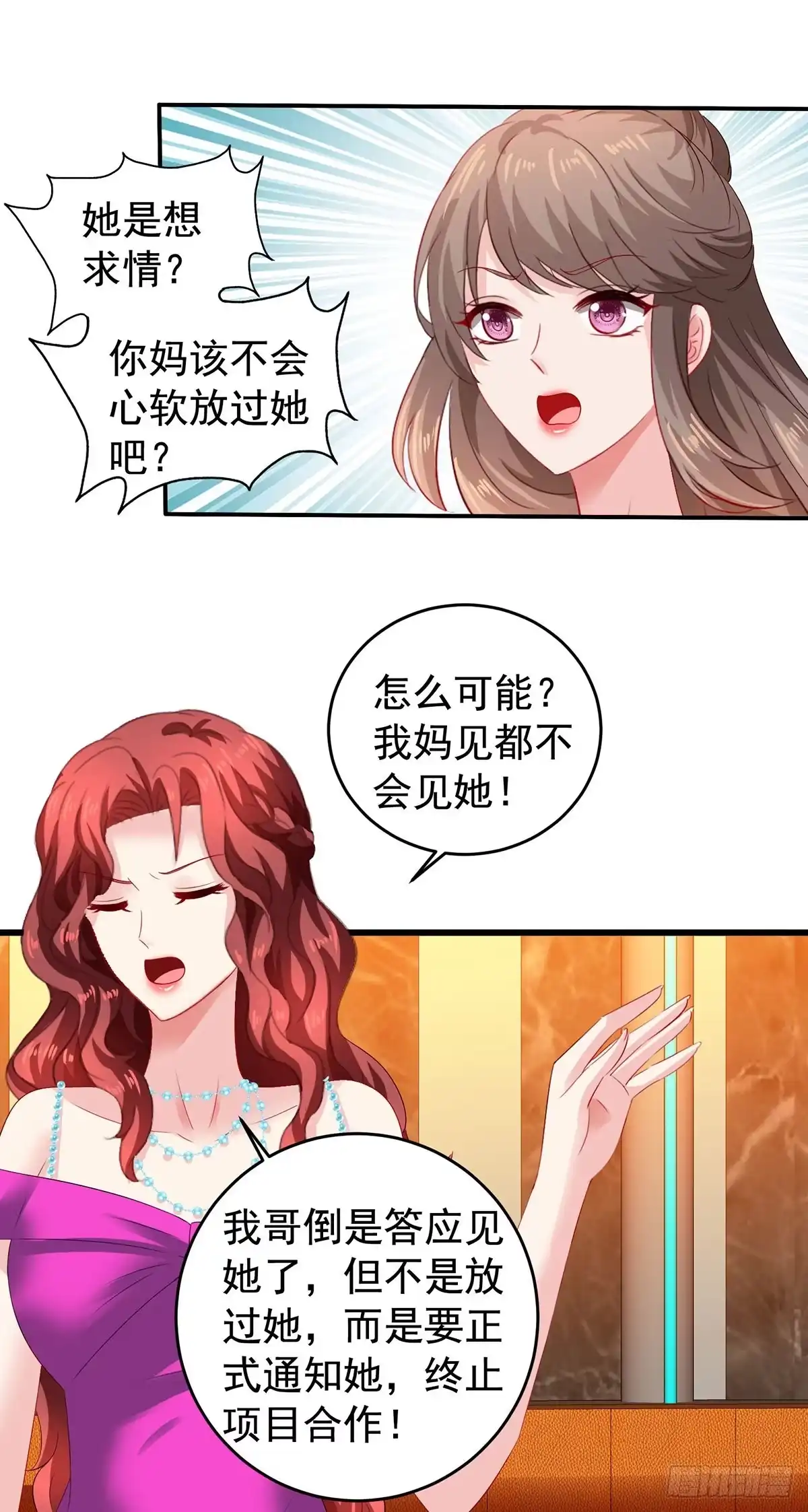 《拐个妈咪带回家》第391话 提前庆祝 第19页