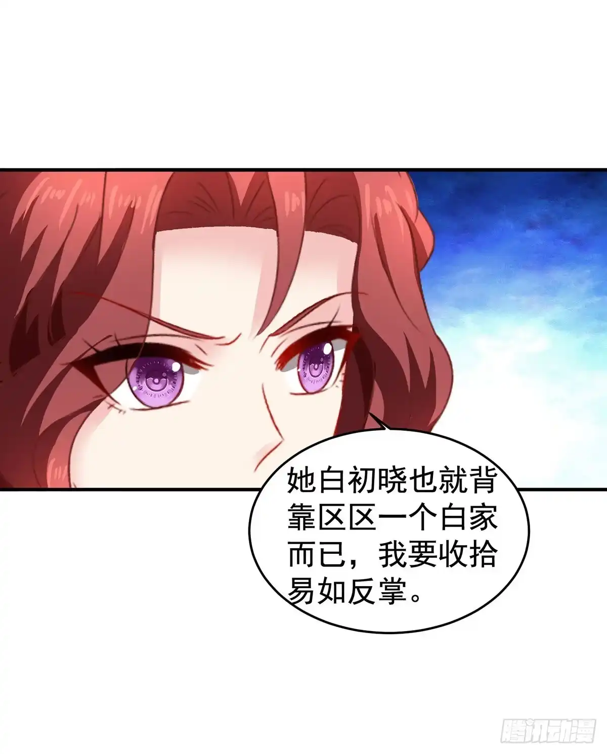 《拐个妈咪带回家》第391话 提前庆祝 第8页
