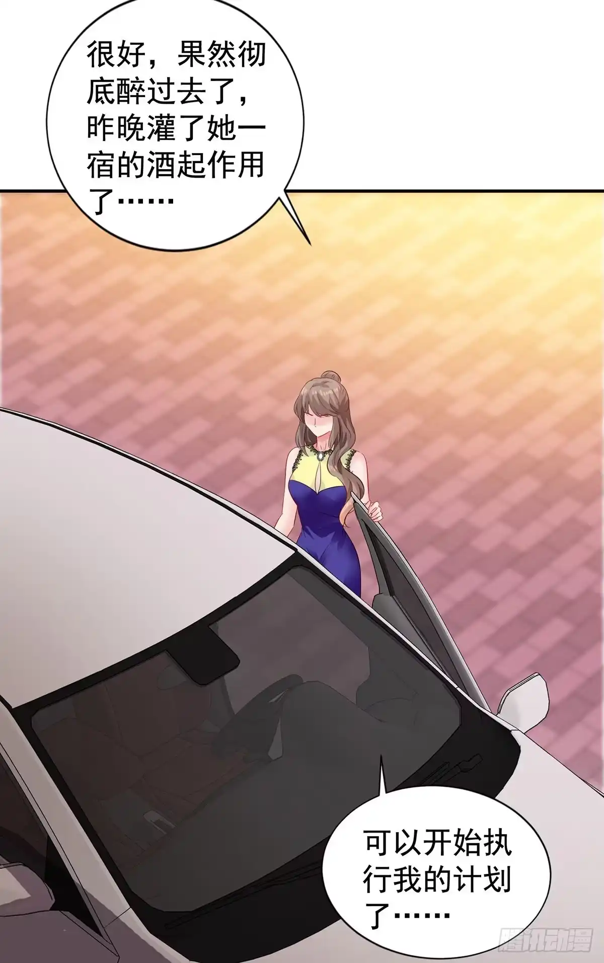 《拐个妈咪带回家》第392话 重新来过 第7页