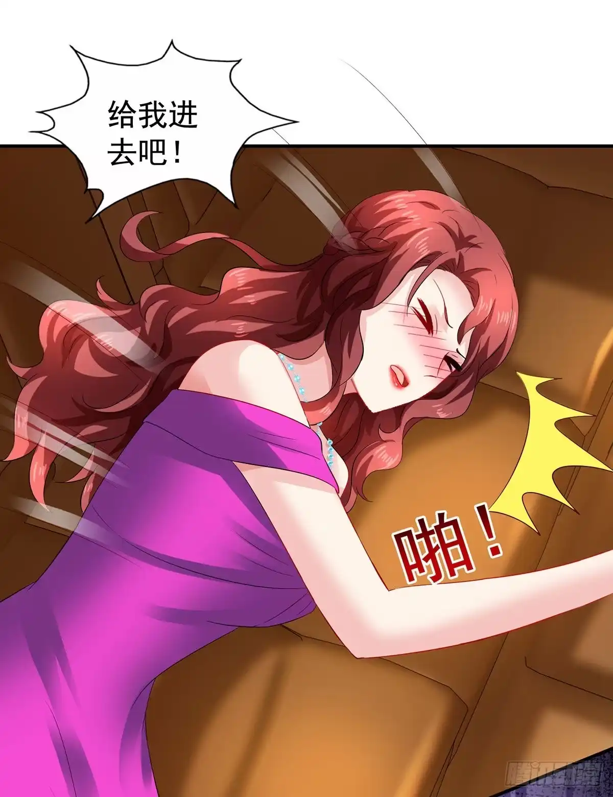 《拐个妈咪带回家》第392话 重新来过 第3页