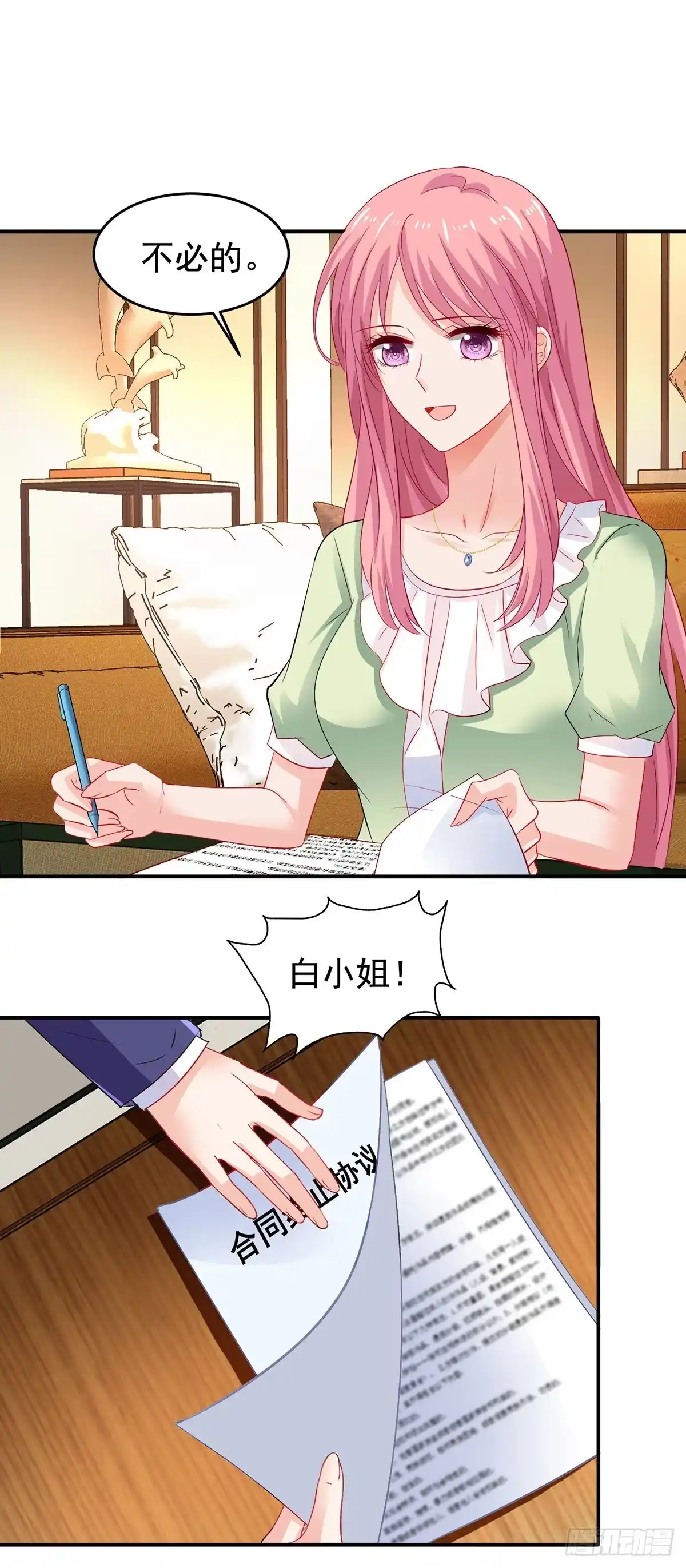 《拐个妈咪带回家》第392话 重新来过 第22页