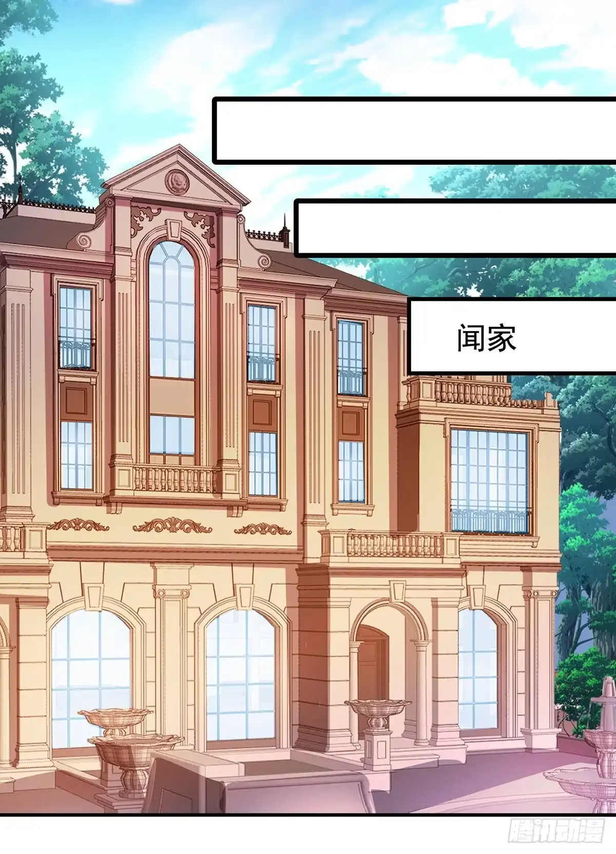 《拐个妈咪带回家》第392话 重新来过 第10页
