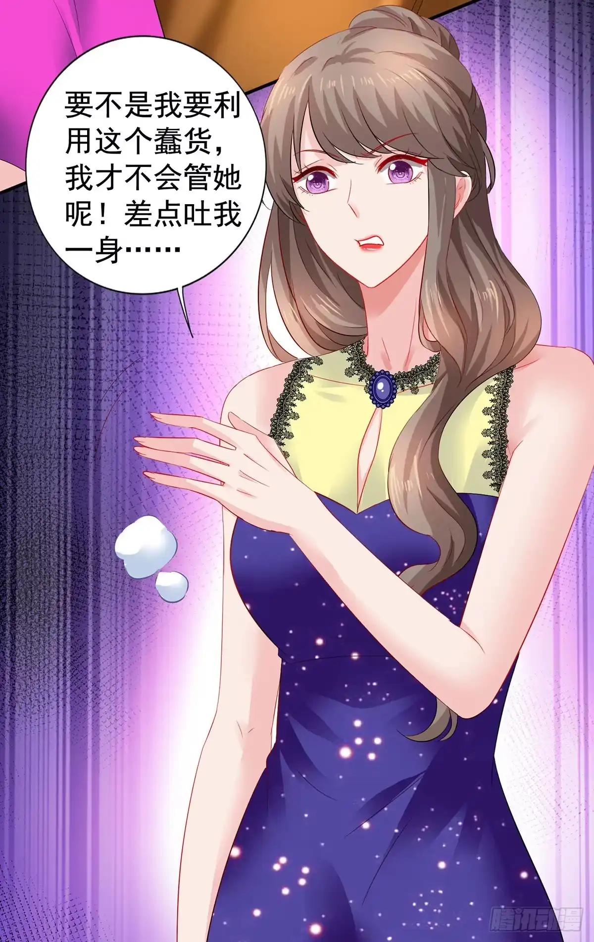 《拐个妈咪带回家》第392话 重新来过 第4页