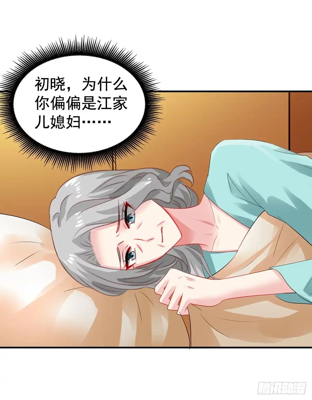 《拐个妈咪带回家》第392话 重新来过 第14页