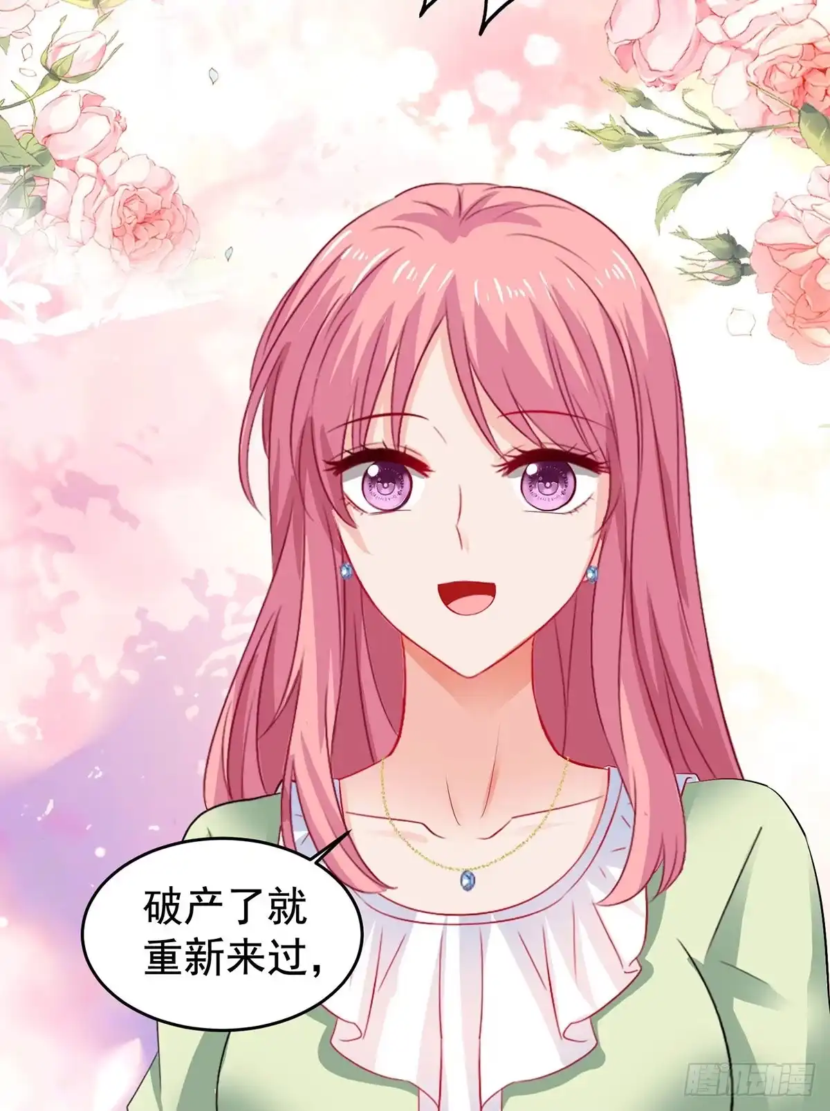 《拐个妈咪带回家》第392话 重新来过 第25页