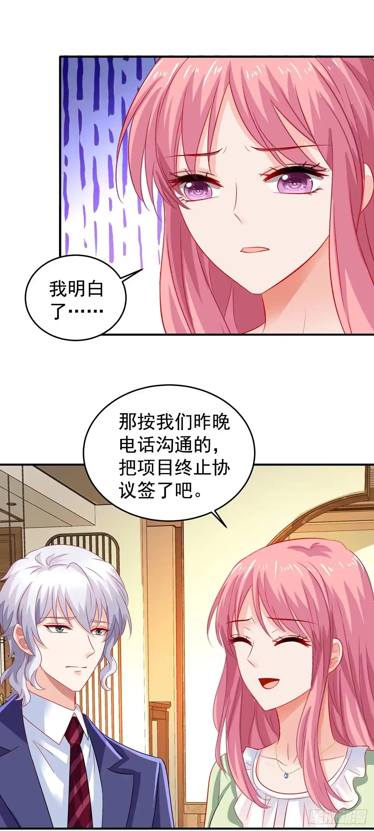 《拐个妈咪带回家》第392话 重新来过 第20页