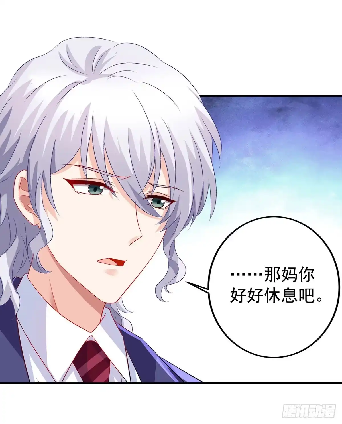 《拐个妈咪带回家》第392话 重新来过 第13页