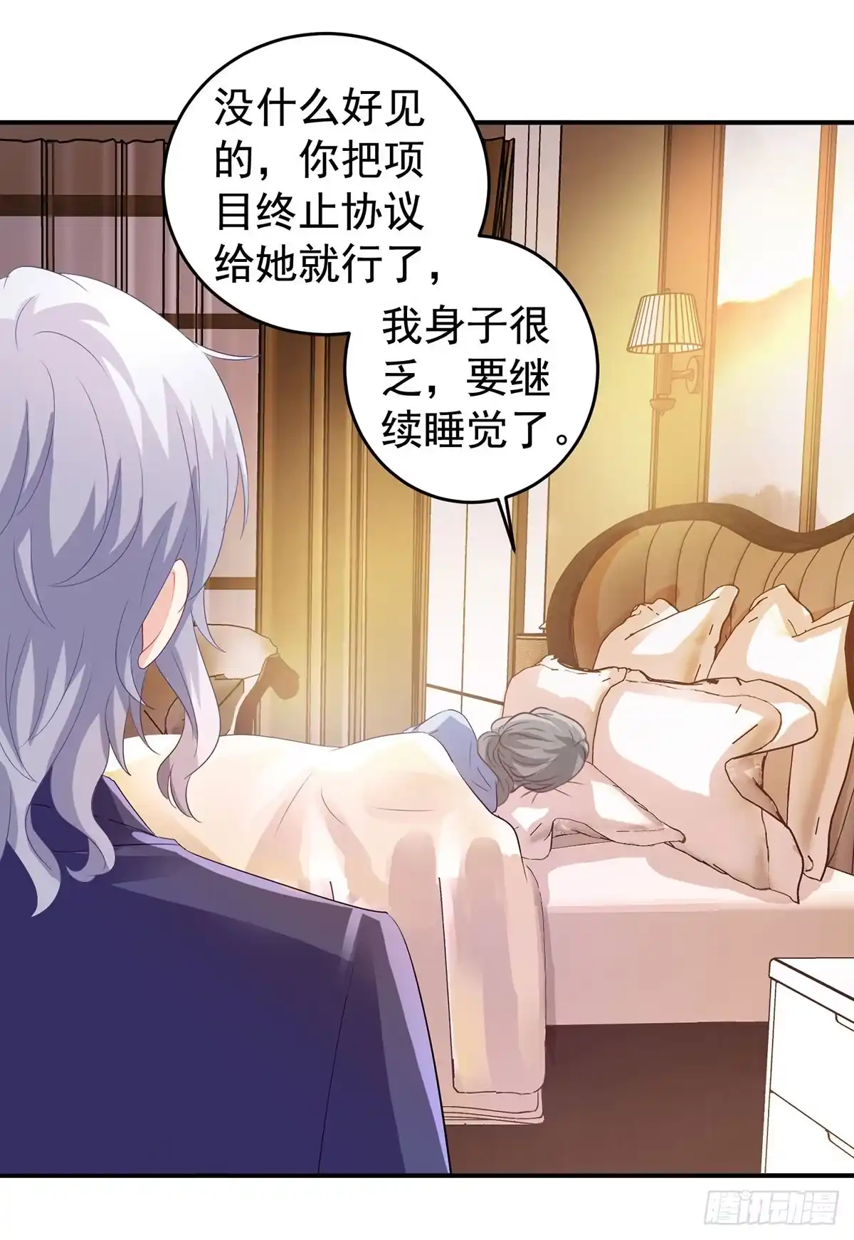 《拐个妈咪带回家》第392话 重新来过 第12页