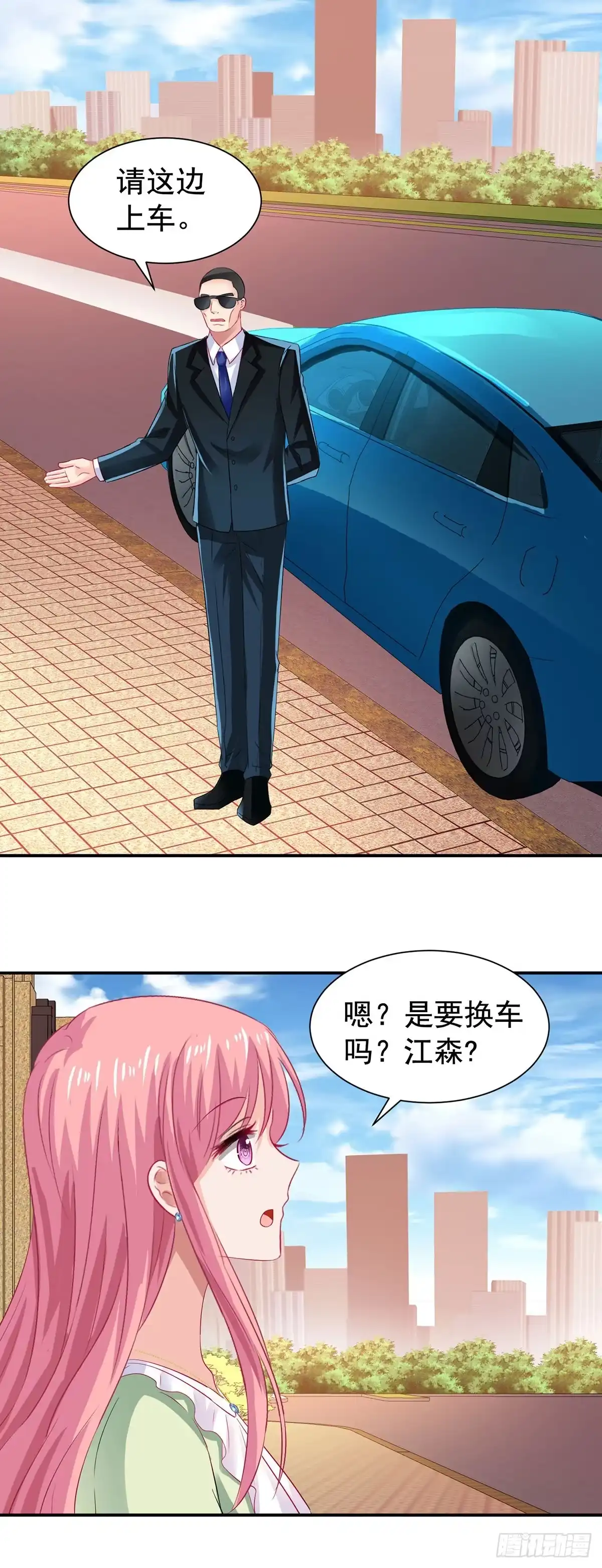 《拐个妈咪带回家》第393话 闻阿姨，再见 第18页
