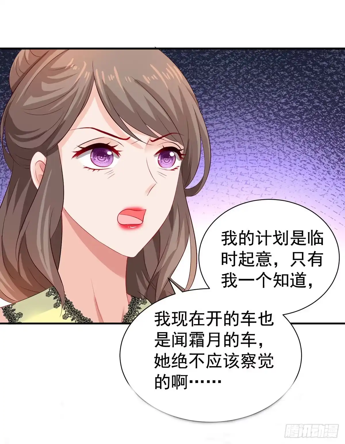 《拐个妈咪带回家》第393话 闻阿姨，再见 第22页
