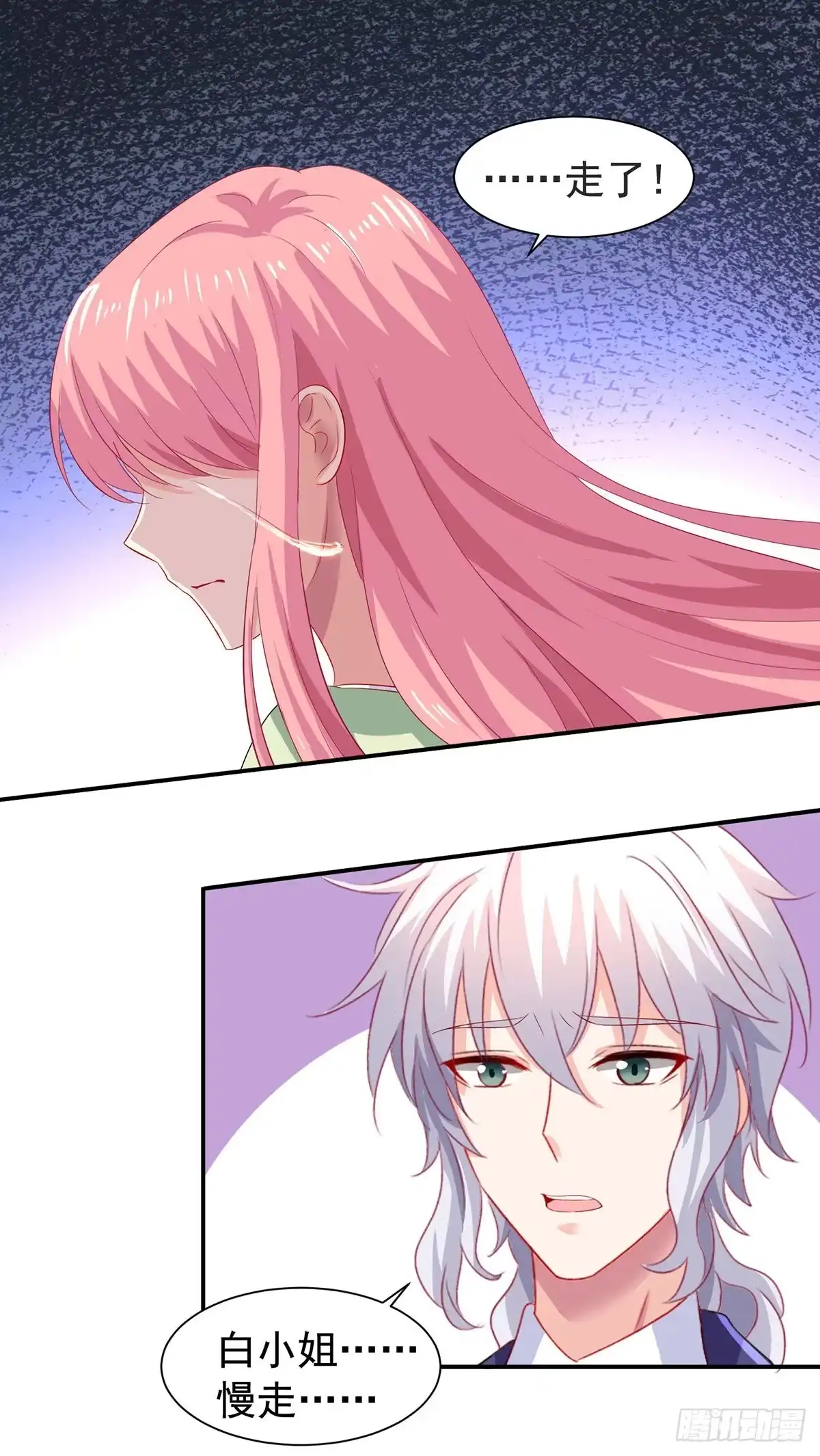 《拐个妈咪带回家》第393话 闻阿姨，再见 第14页