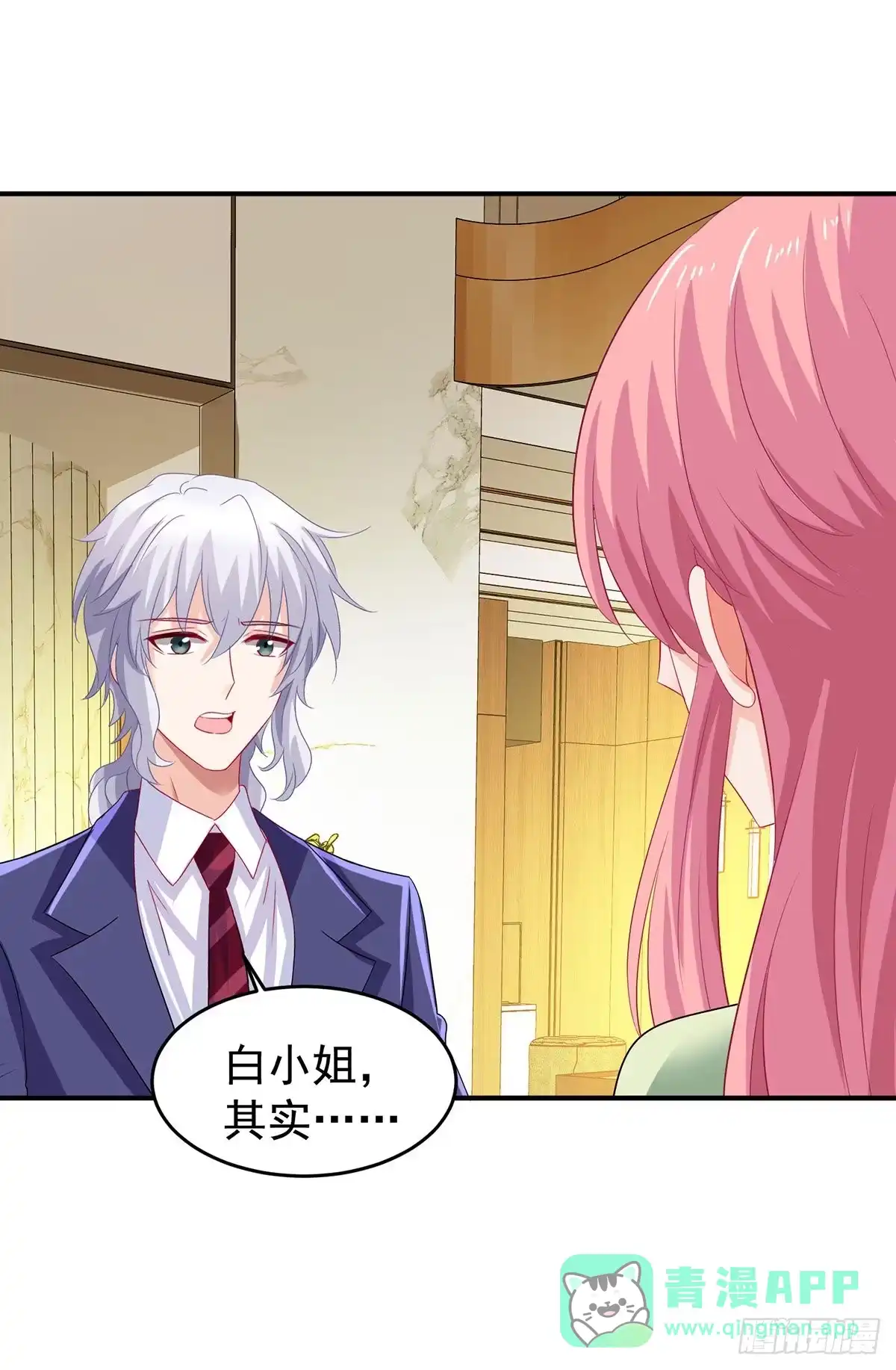 《拐个妈咪带回家》第393话 闻阿姨，再见 第1页