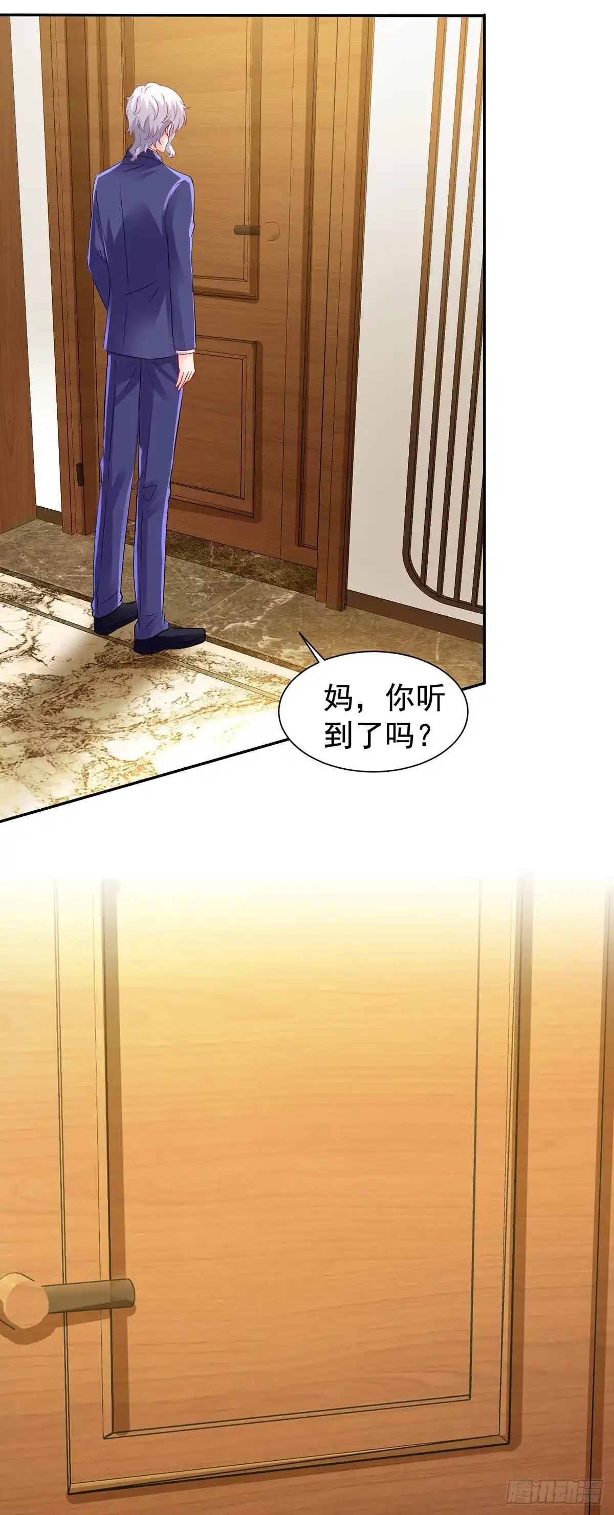 《拐个妈咪带回家》第393话 闻阿姨，再见 第15页