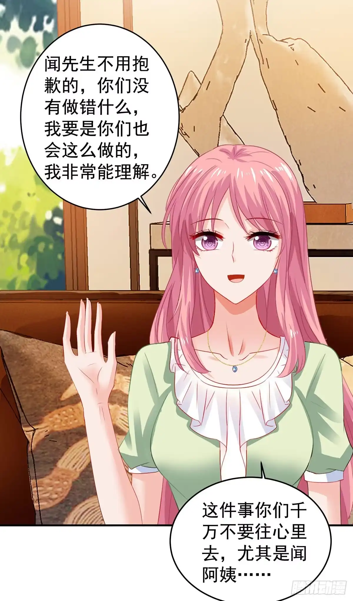 《拐个妈咪带回家》第393话 闻阿姨，再见 第4页