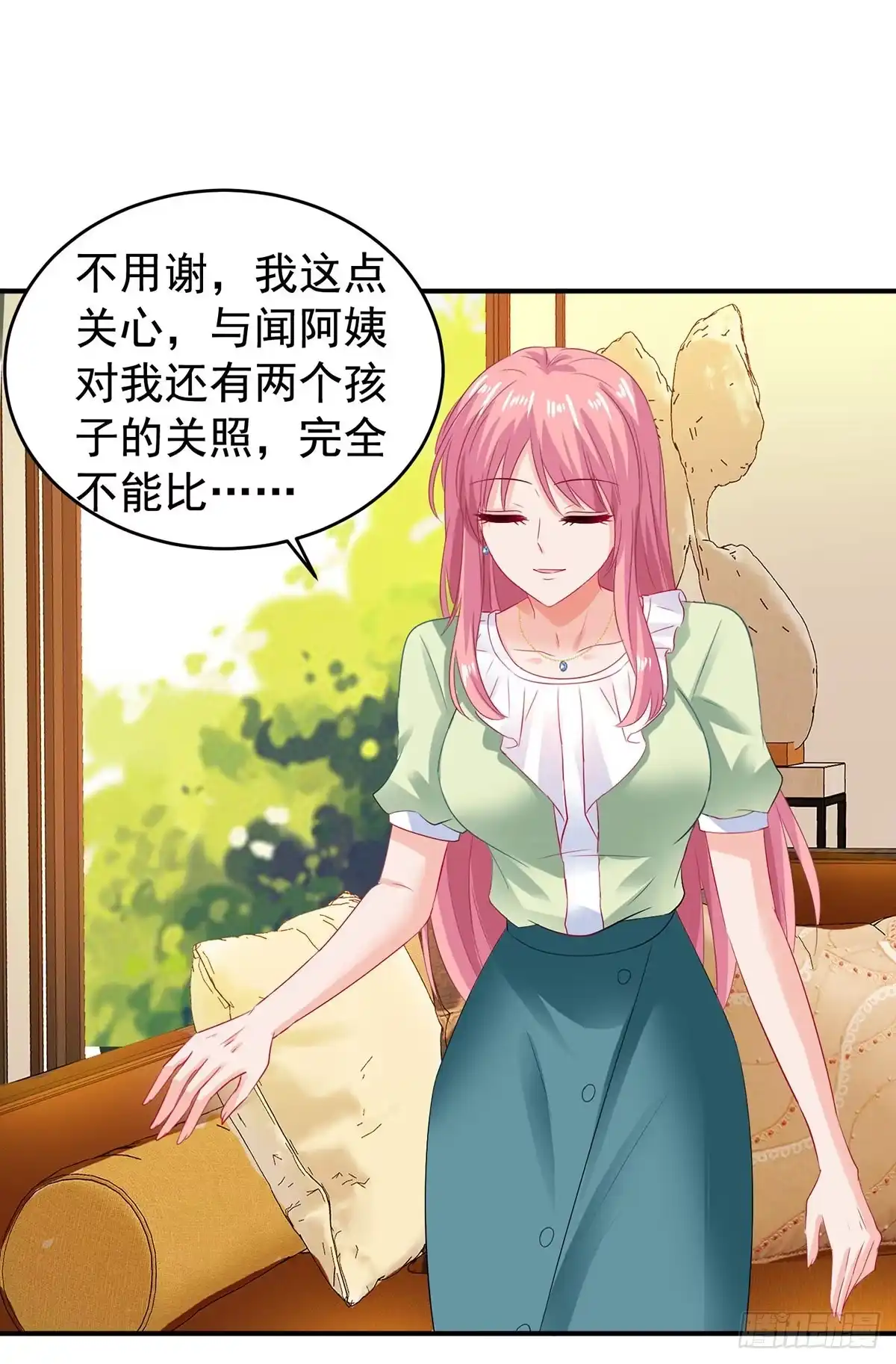 《拐个妈咪带回家》第393话 闻阿姨，再见 第7页